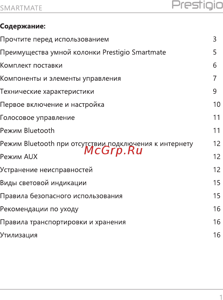 Prestigio Smartmate Black PSS101Y Инструкция по эксплуатации онлайн