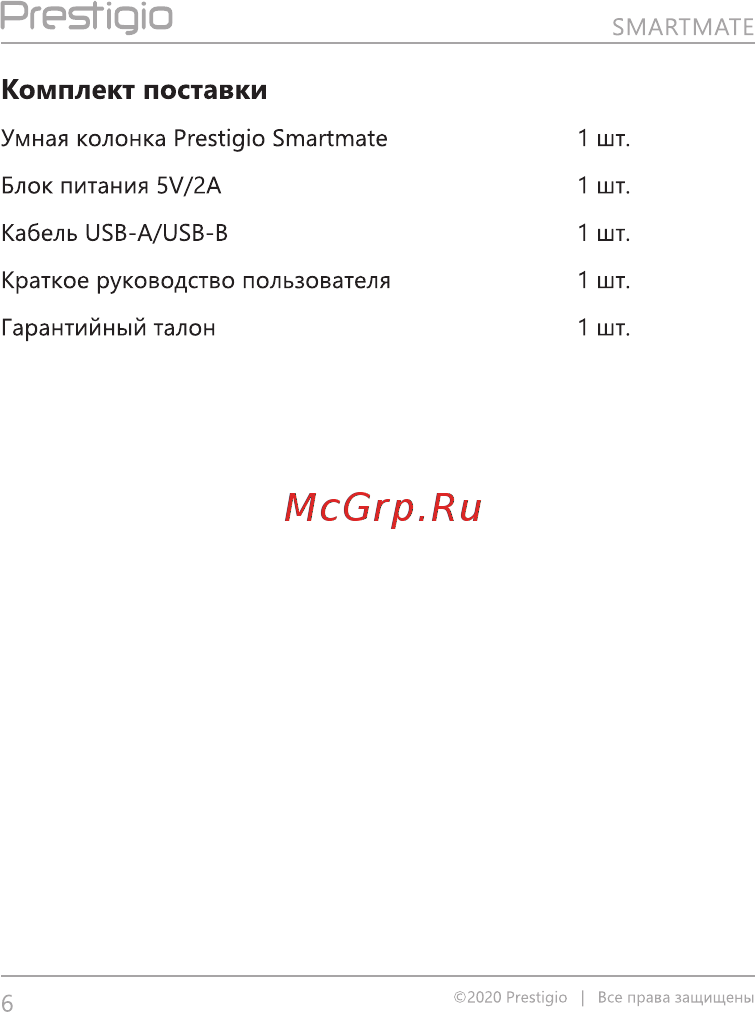 Prestigio Smartmate Black PSS101Y [6/16] Комплект поставки