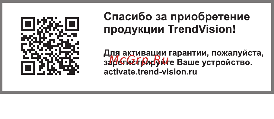 TrendVision Winner [2/24] Спасибо за приобретение продукции тгепсмэюп