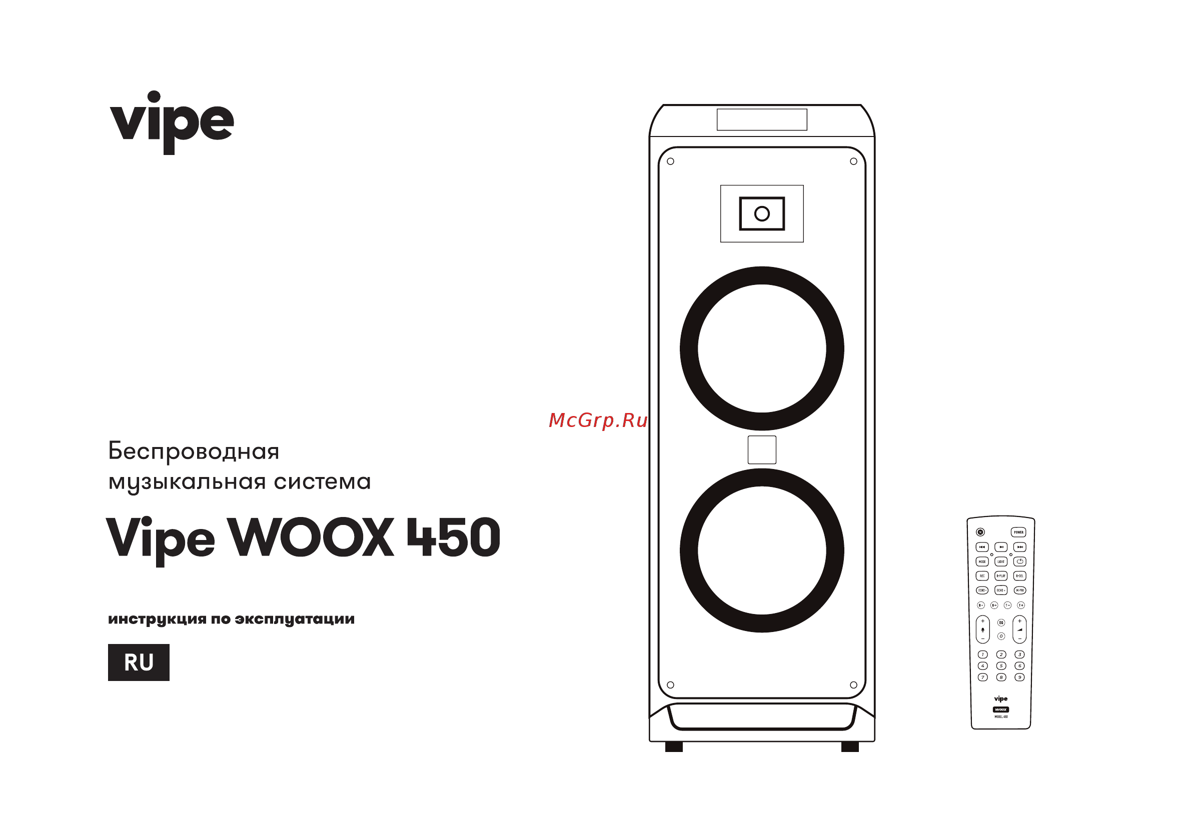 Vipe WOOX450 Black Инструкция по эксплуатации онлайн