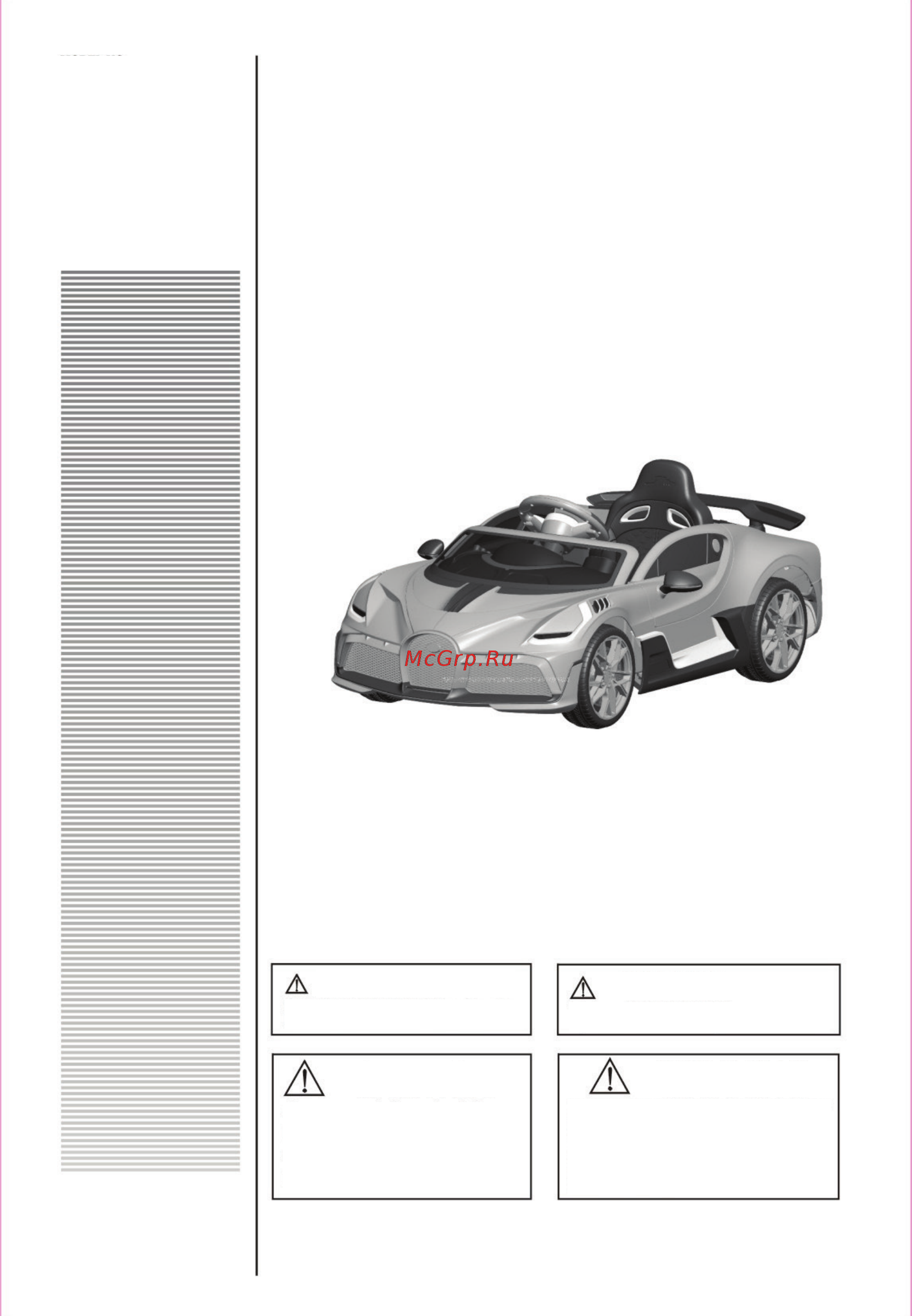 R-Wings Bugatti Divo 12V, White (RWE338) Инструкция по эксплуатации онлайн