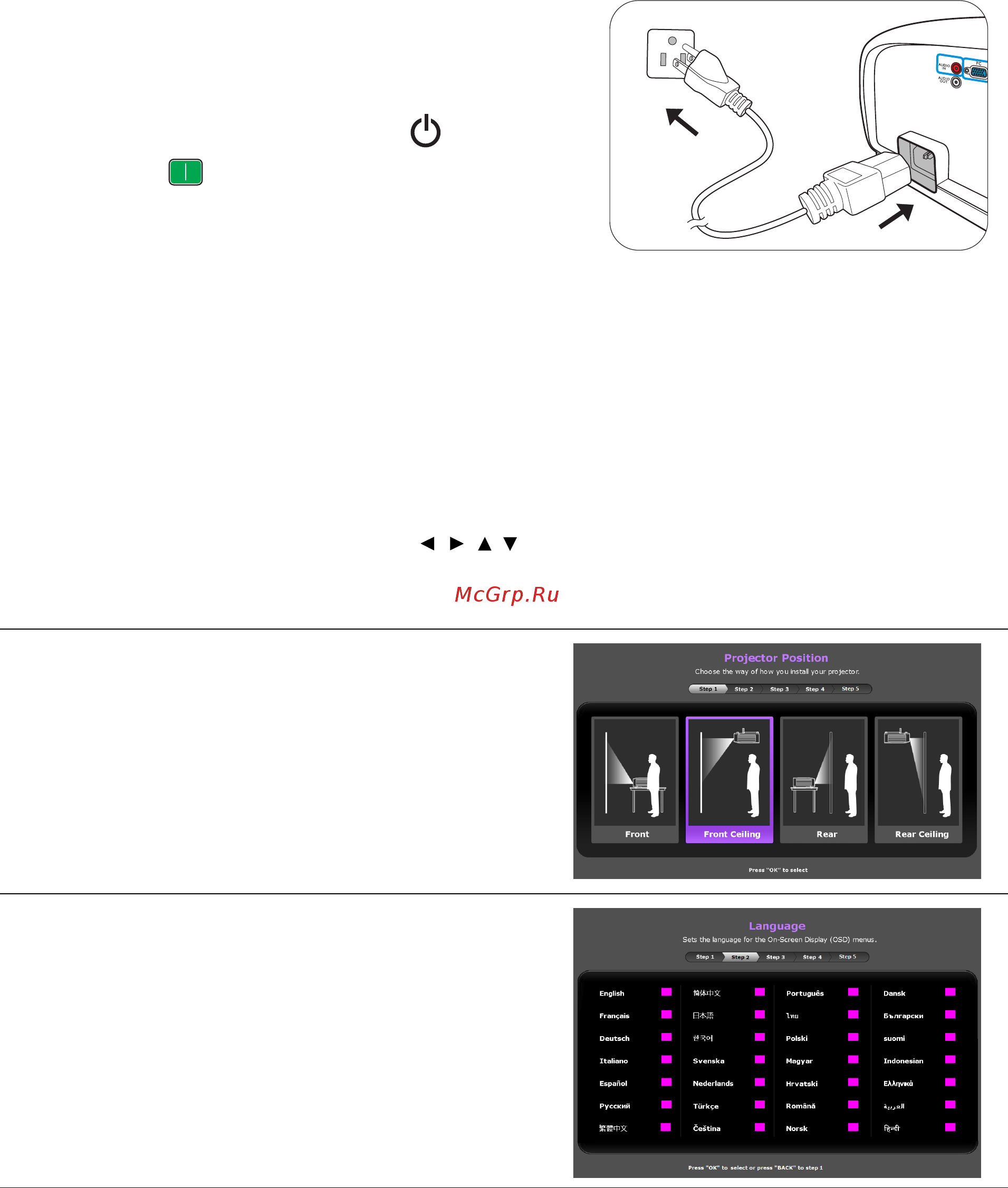 Benq W1720 [19/54] Включение проектора