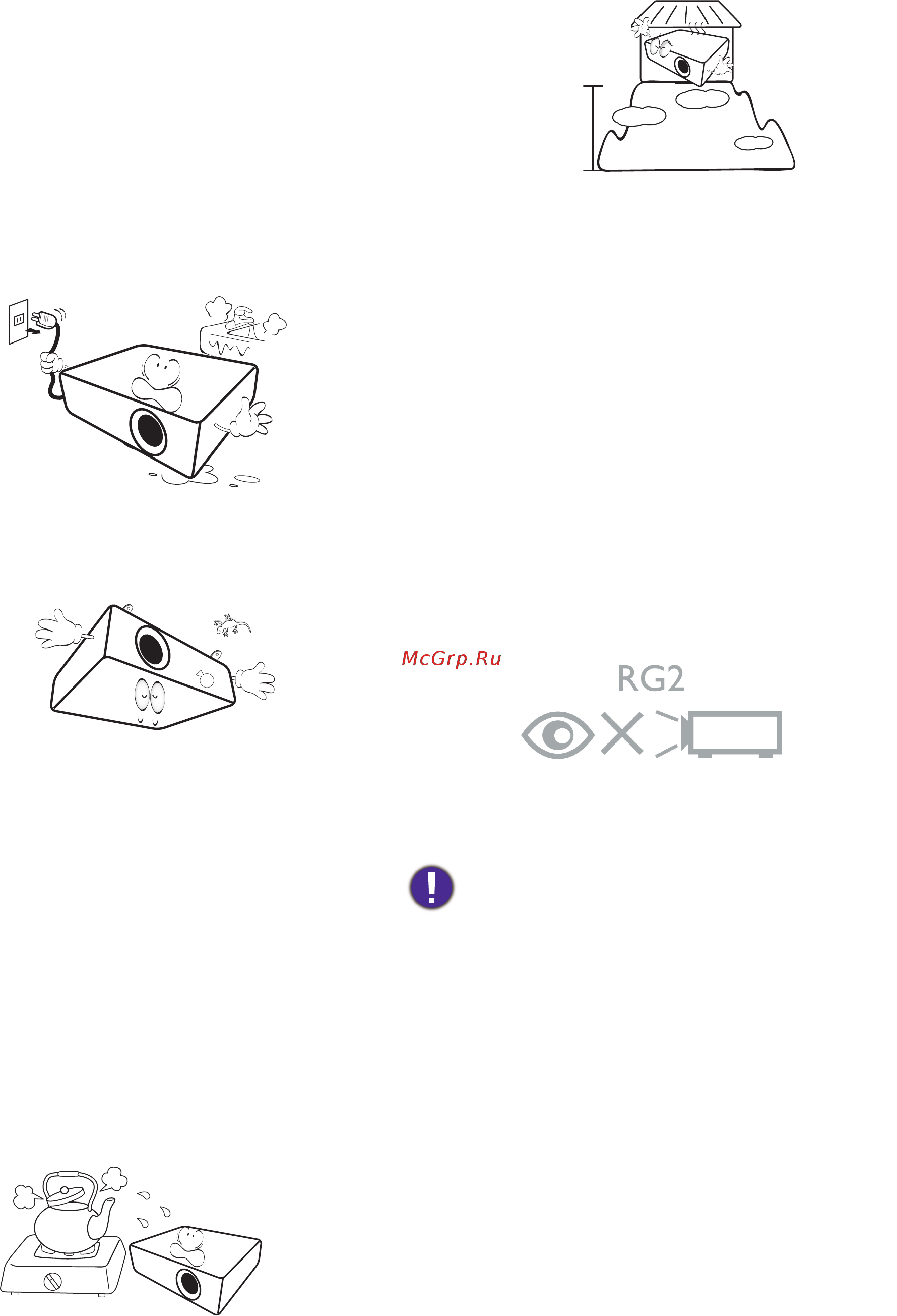 Benq W1720 [6/54] Группа риска