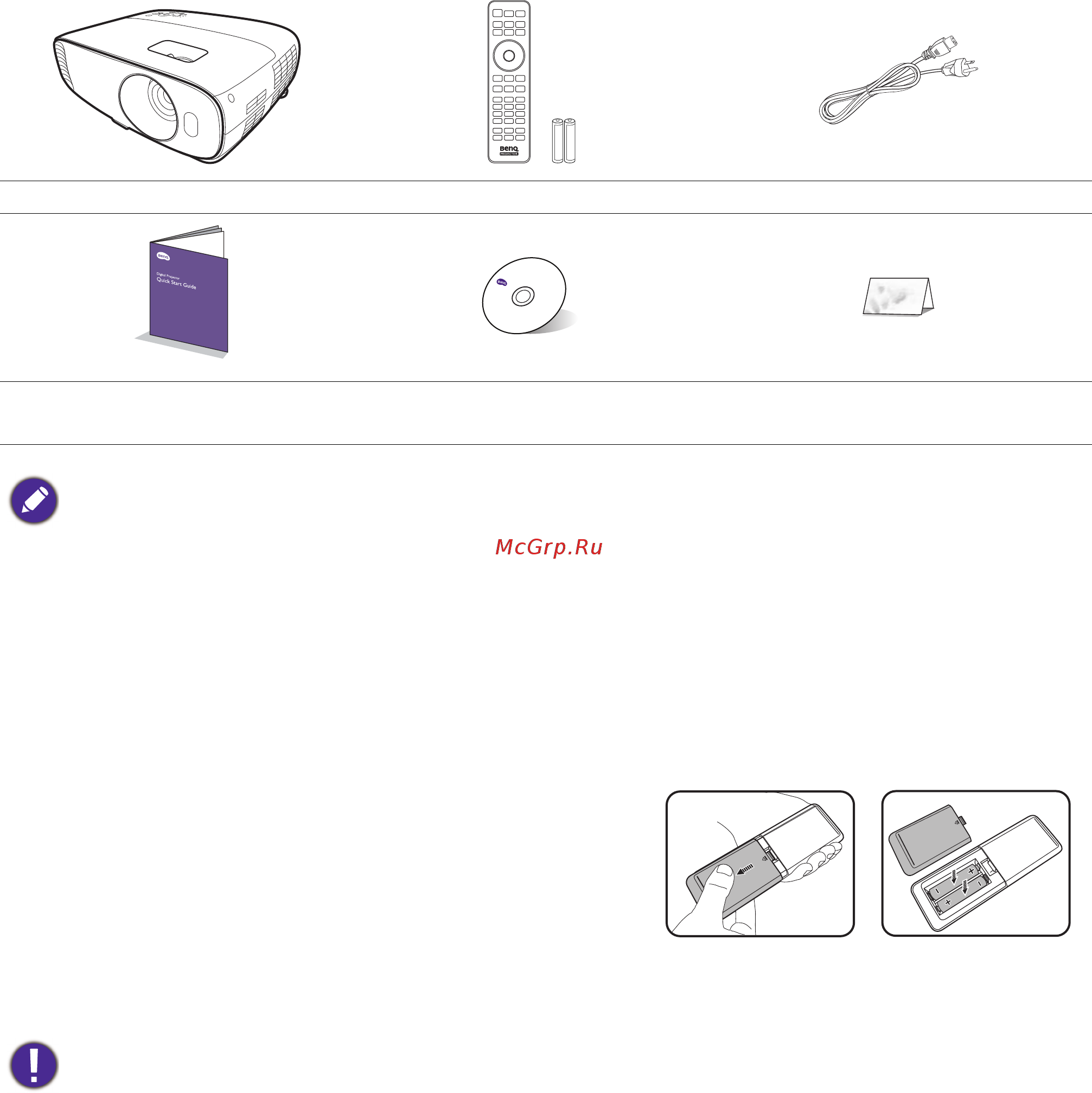 Benq W1720 [7/54] Комплект поставки