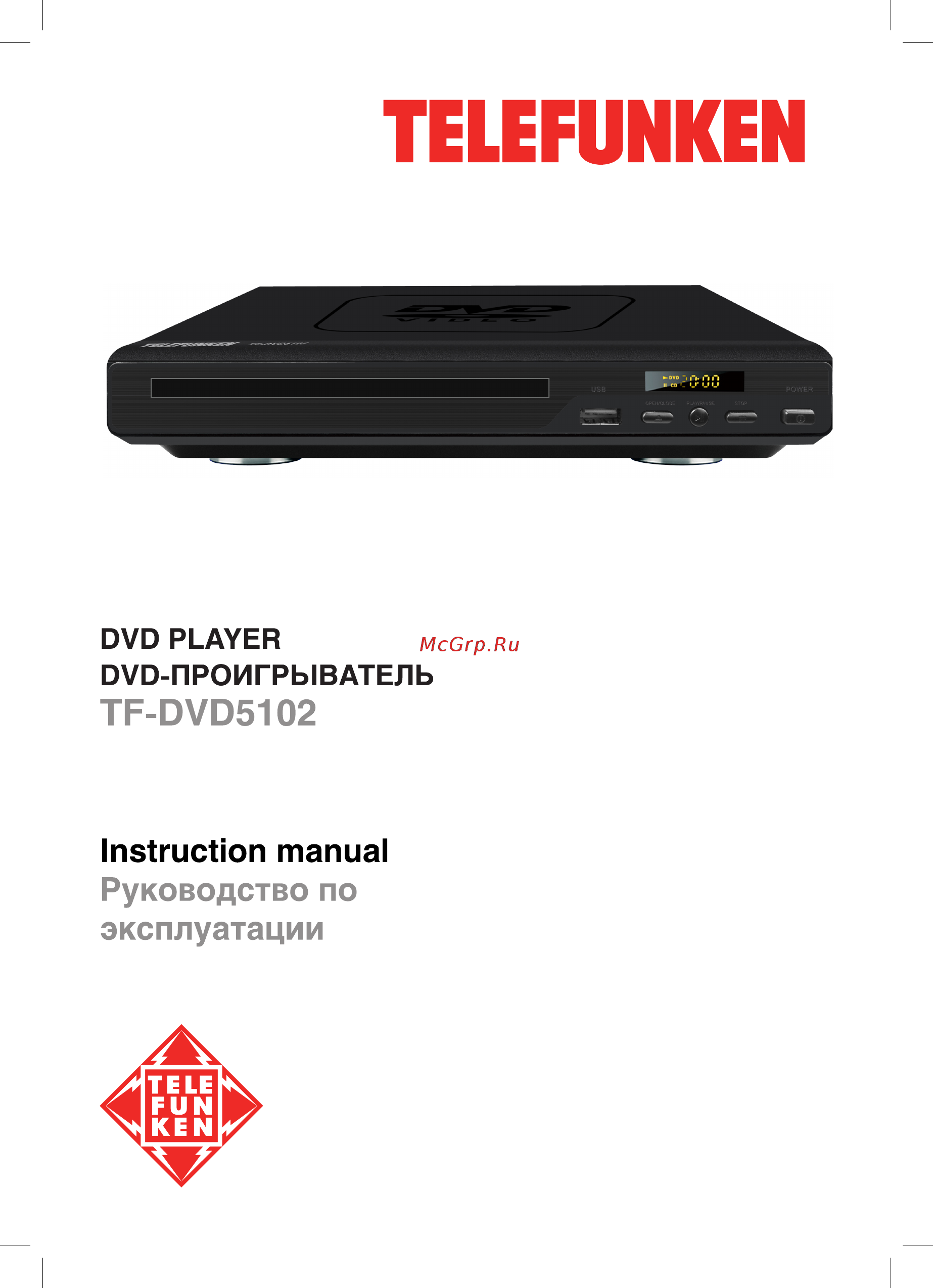 Telefunken TF-DVD5102 Инструкция по эксплуатации онлайн