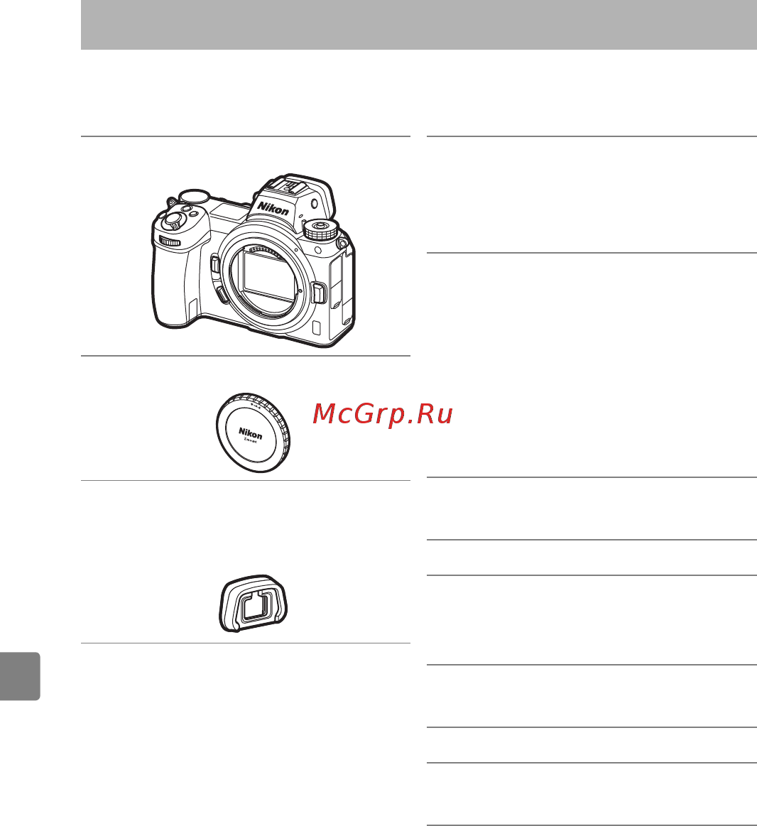 Nikon Z 6II Black Kit 24-70mm f/4 S [4/80] Содержимое упаковки