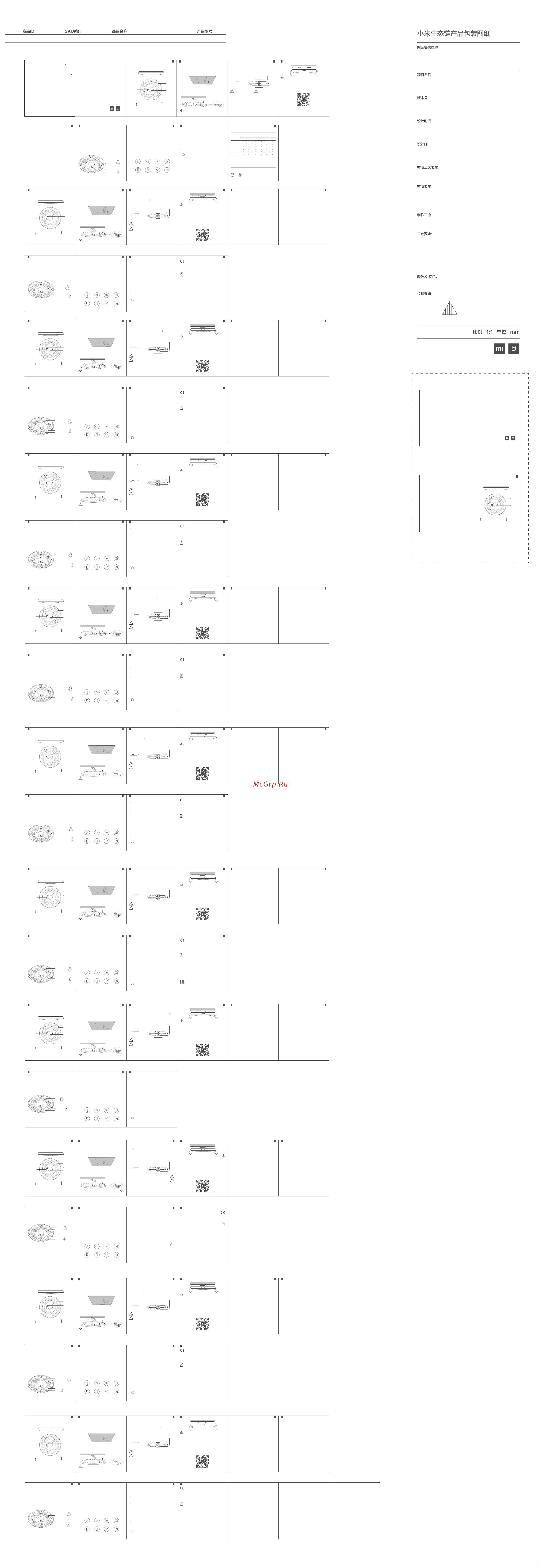 Xiaomi Mi Smart LED Ceiling Light (BHR4118GL) Инструкция по эксплуатации онлайн