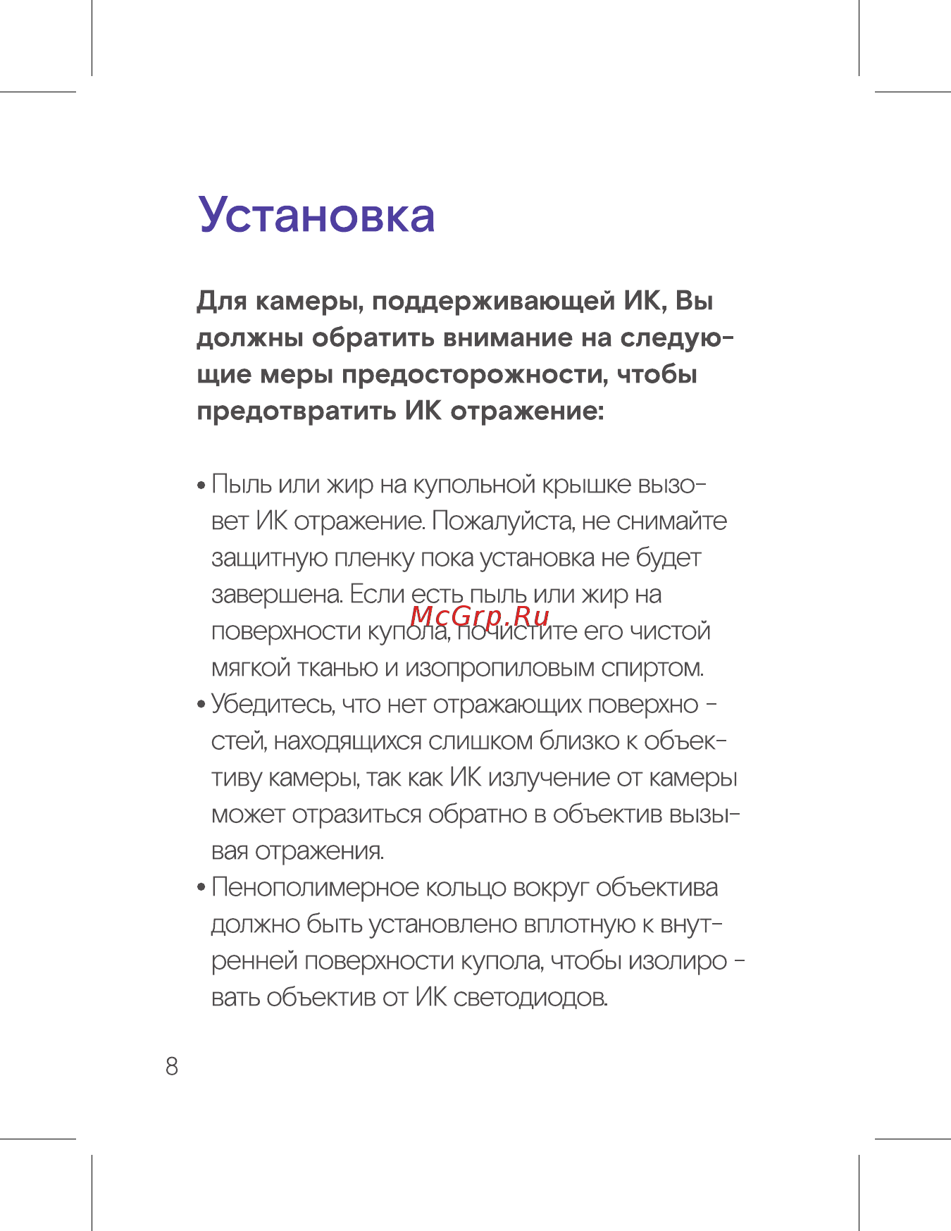 Ростелеком Dahua DH-IPC-HDW1230SP [10/28] Установка