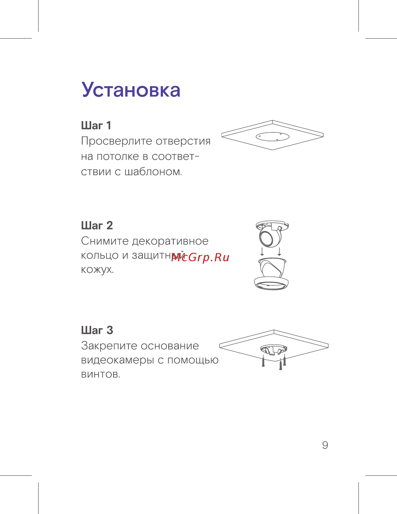 Ростелеком Dahua DH-IPC-HDW1230SP [11/28] Установка