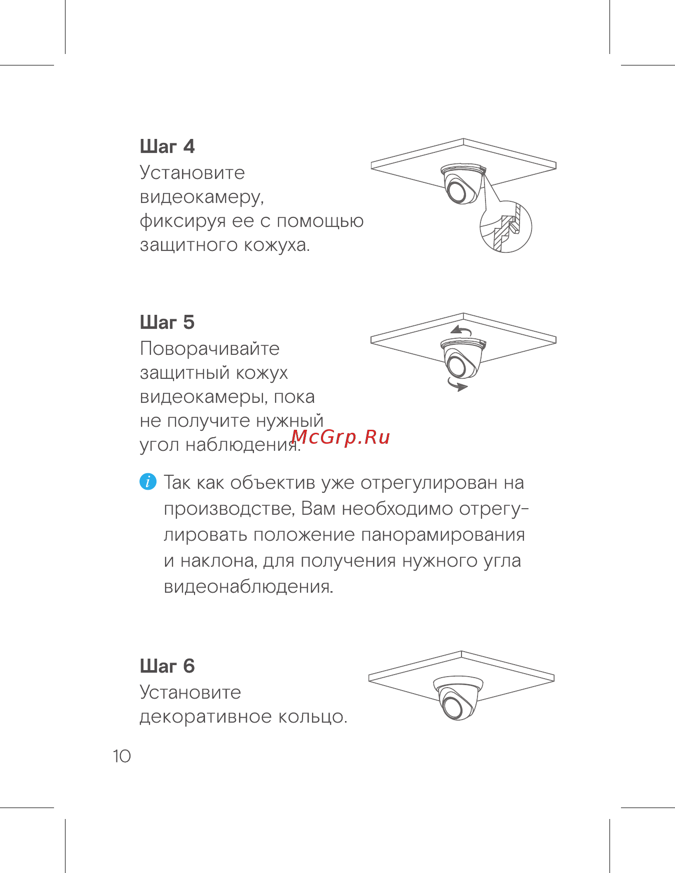 Ростелеком Dahua DH-IPC-HDW1230SP [12/28] Шаг 4