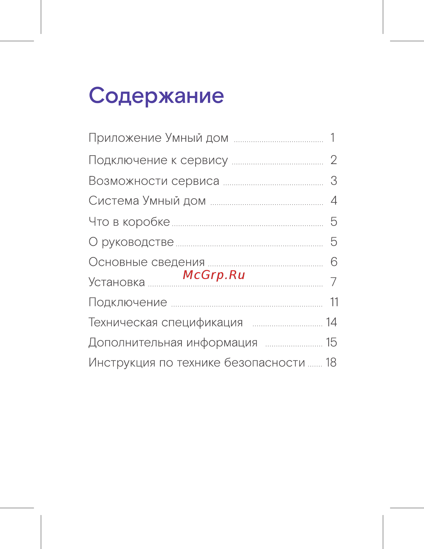 Ростелеком Dahua DH-IPC-HDW1230SP [2/28] Содержание