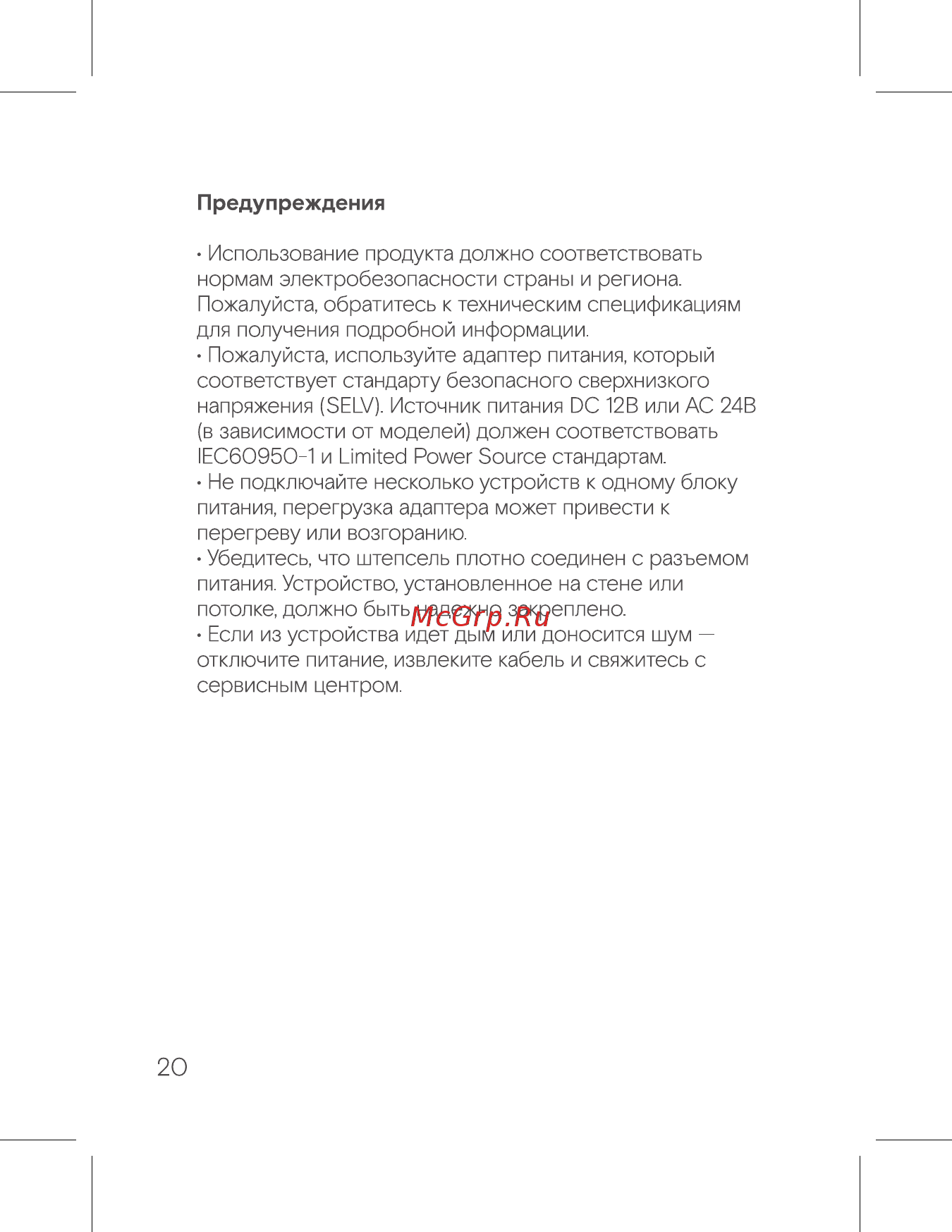 Ростелеком Dahua DH-IPC-HFW1230SP Инструкция по эксплуатации онлайн [22/28] 556032