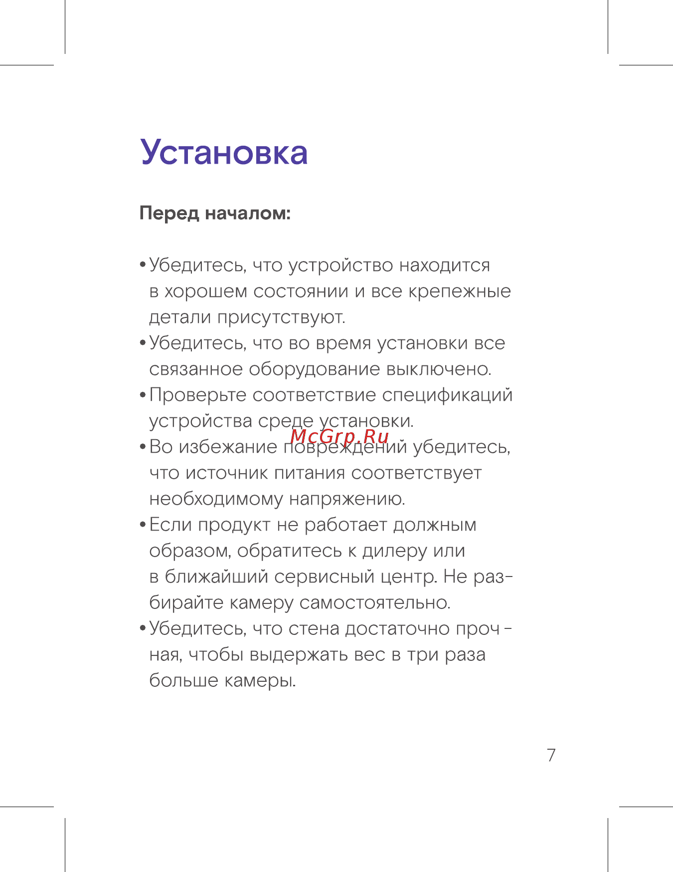 Ростелеком Dahua DH-IPC-HFW1230SP [9/28] Установка