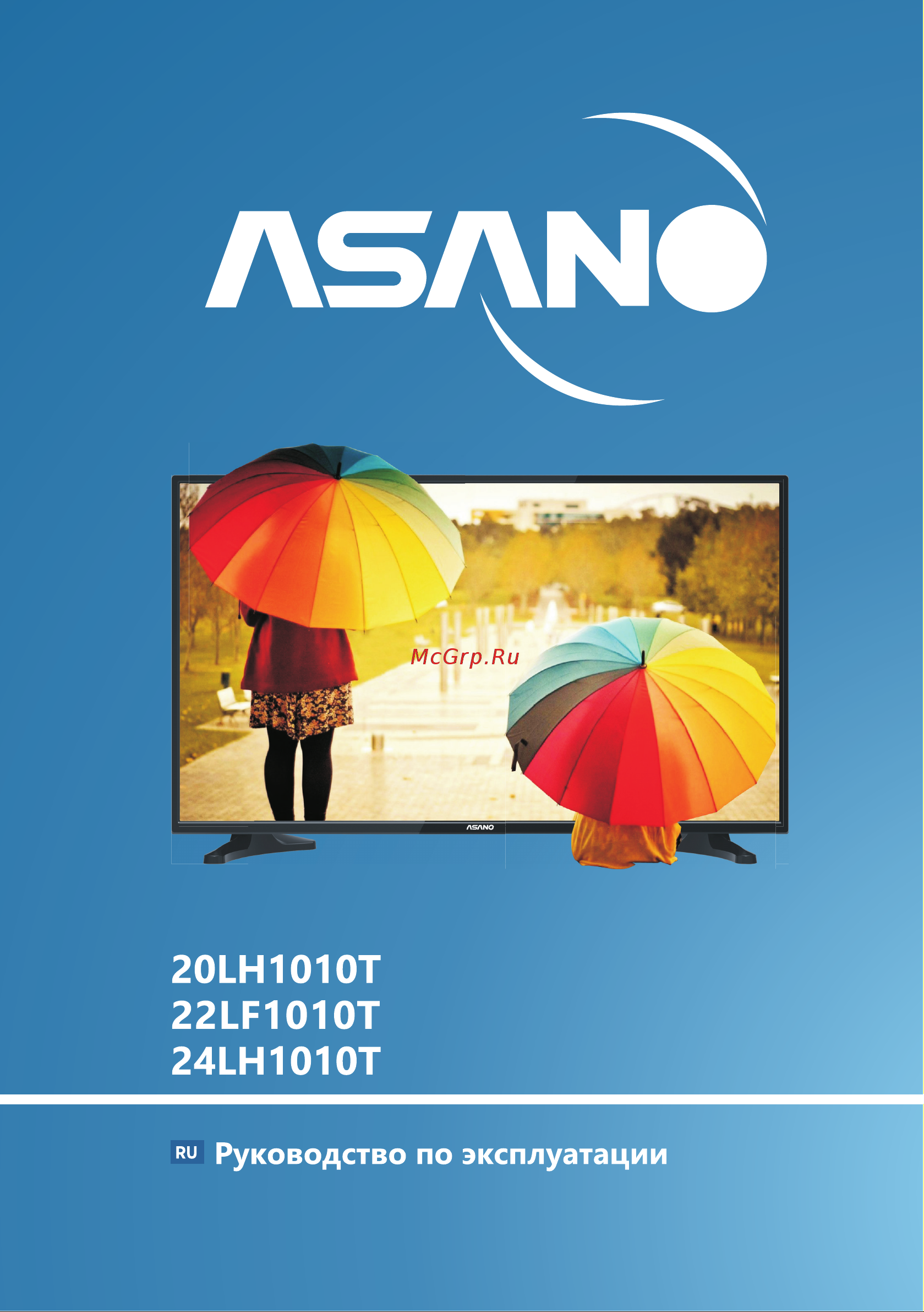 ASANO 32LH1010T Инструкция по эксплуатации онлайн