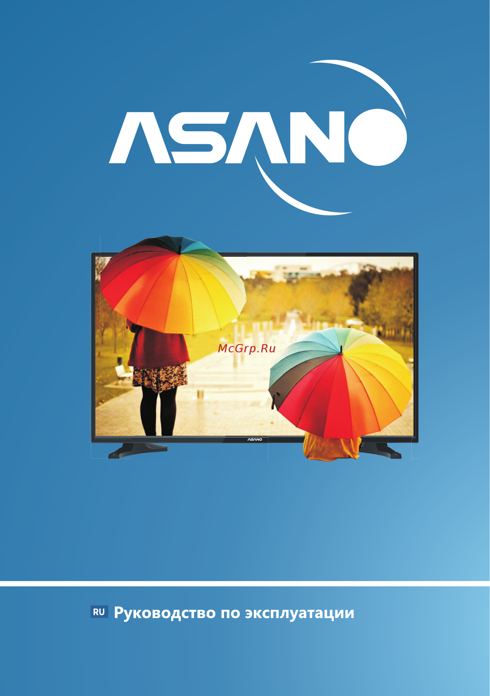 ASANO 20LH1020T Инструкция по эксплуатации онлайн