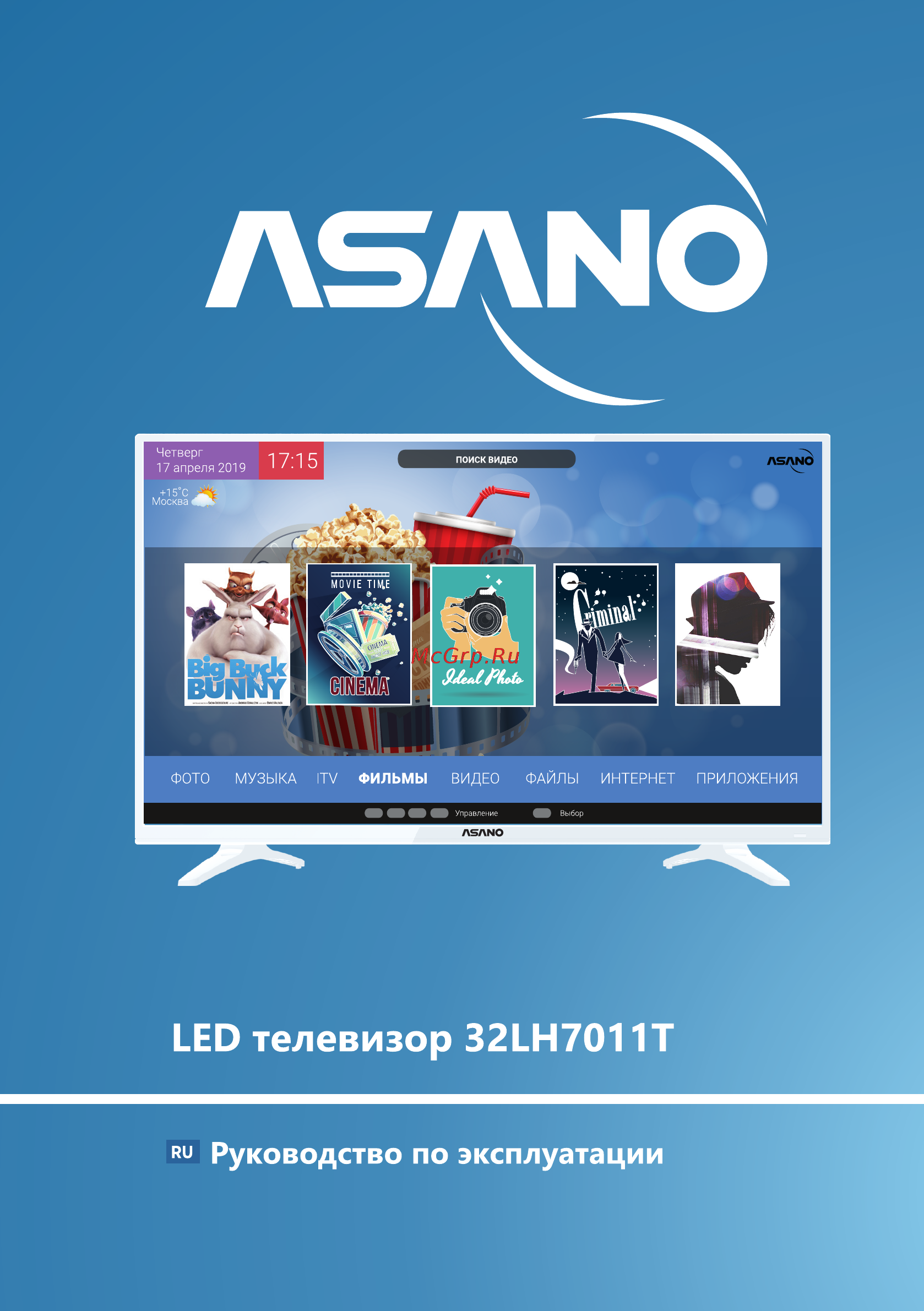 ASANO 32LH7011T White Инструкция по эксплуатации онлайн