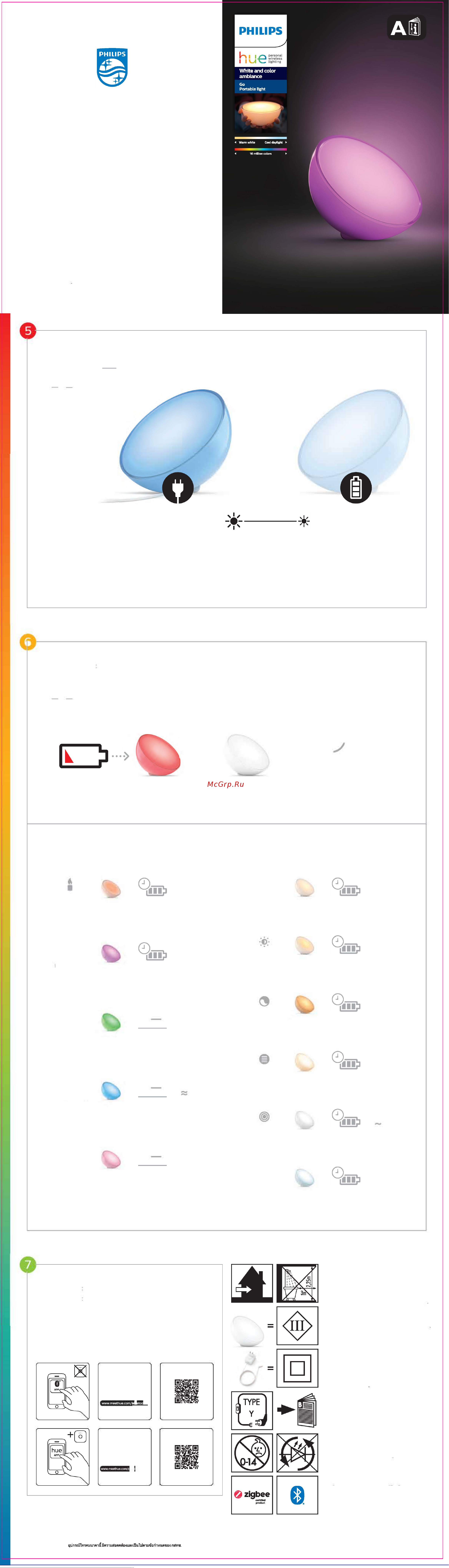 Philips Hue Go (915005822601) [2/2] Carga da batena
