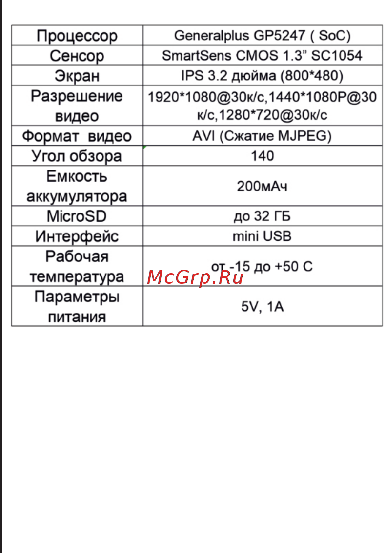 X-Try XTC D1000 FHD Инструкция по эксплуатации онлайн [3/3] 581328