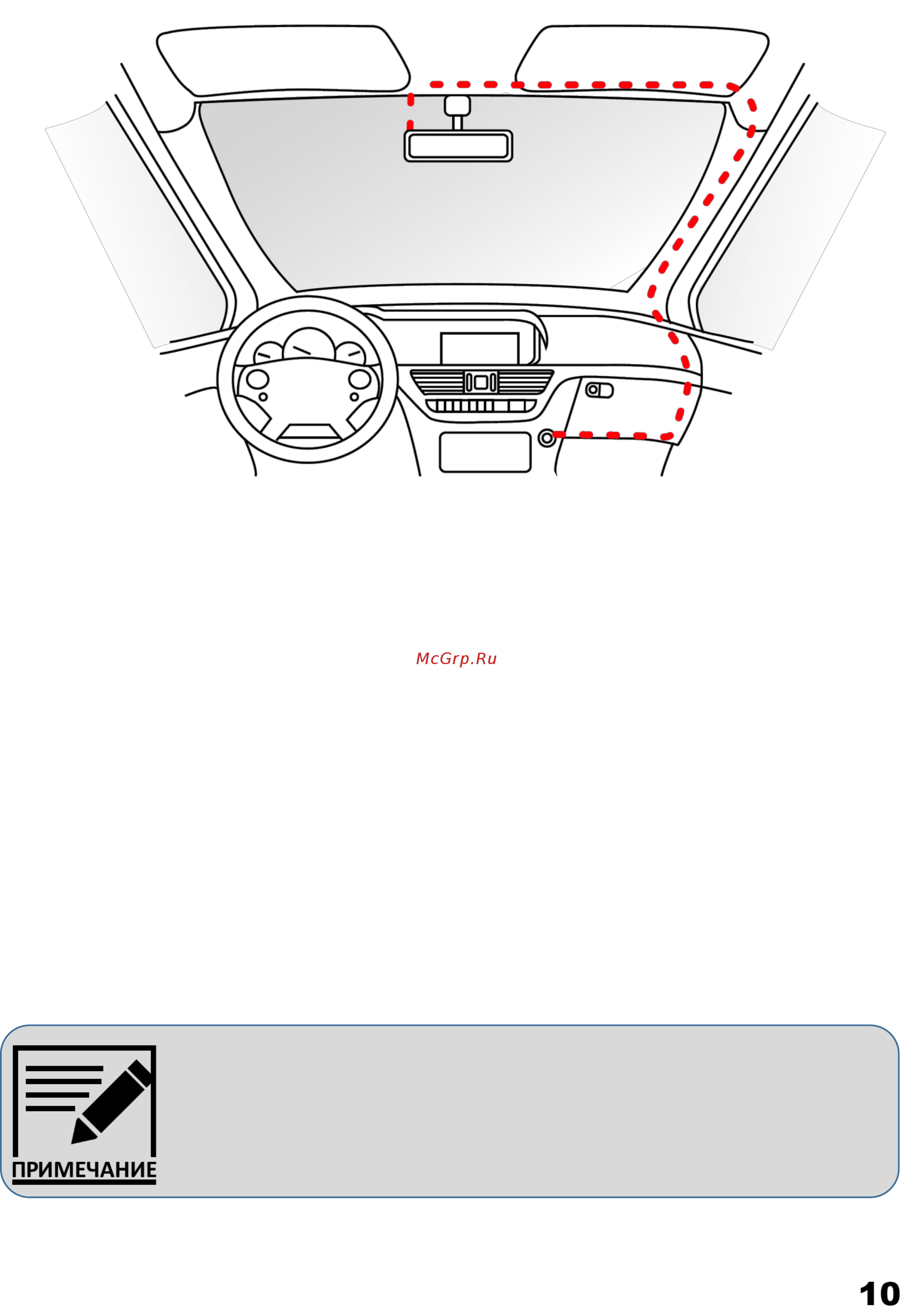 Advocam FD Black III GPS+ГЛОНАСС Инструкция по эксплуатации онлайн [11/37] 556134