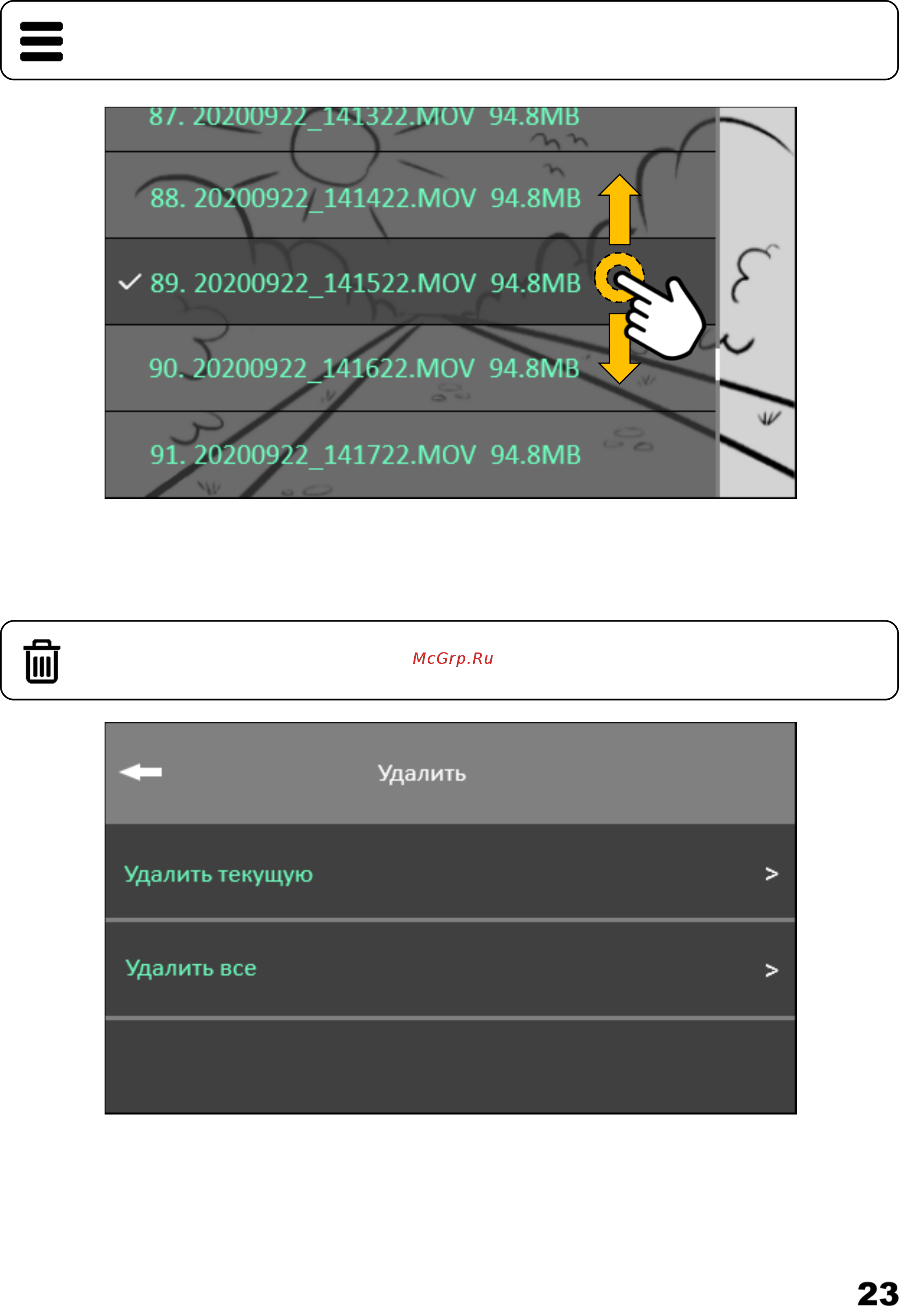 Advocam FD Black III GPS+ГЛОНАСС Инструкция по эксплуатации онлайн [24/37] 556134