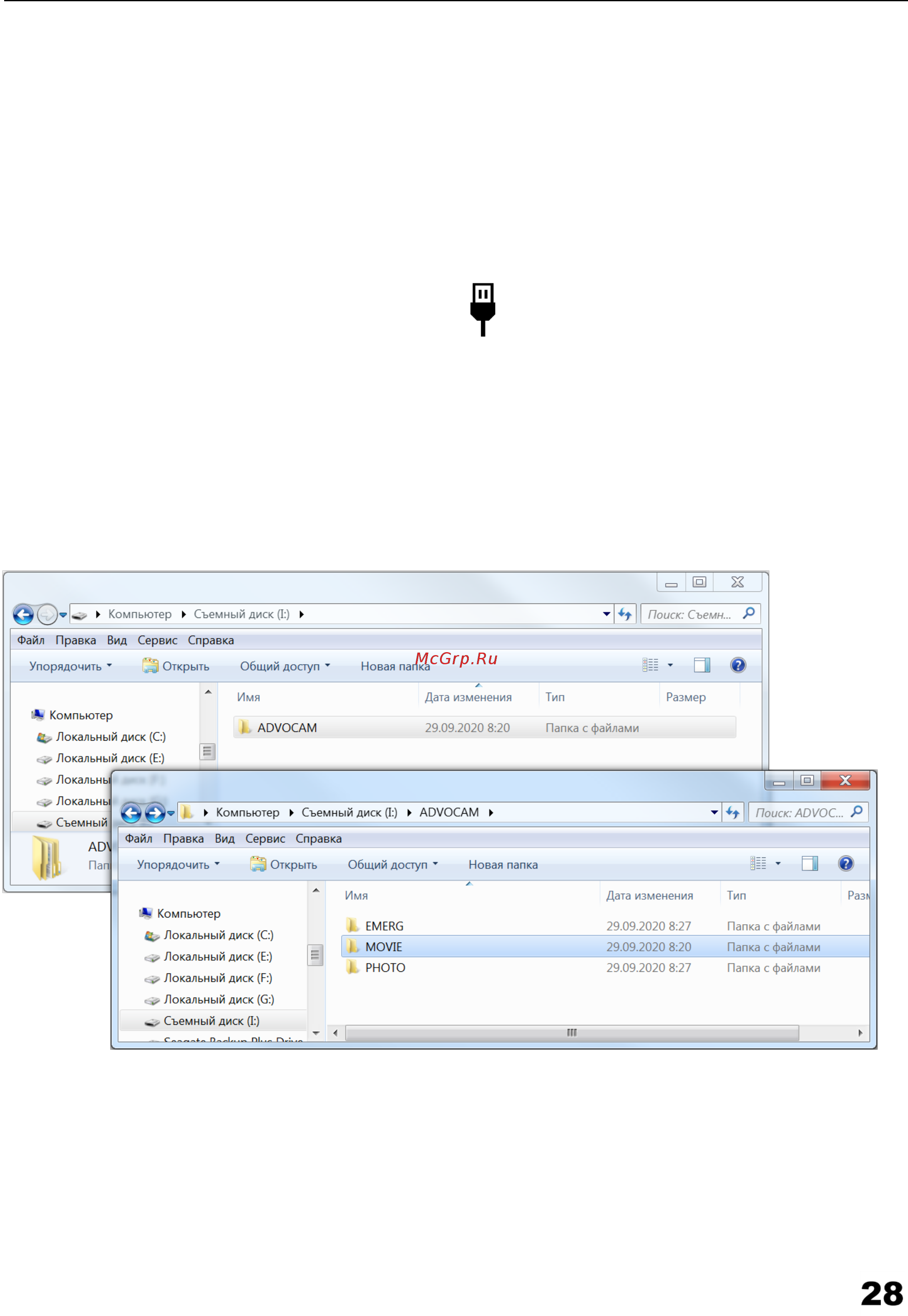 Advocam FD Black III GPS+ГЛОНАСС [29/37] Подключение к компьютеру