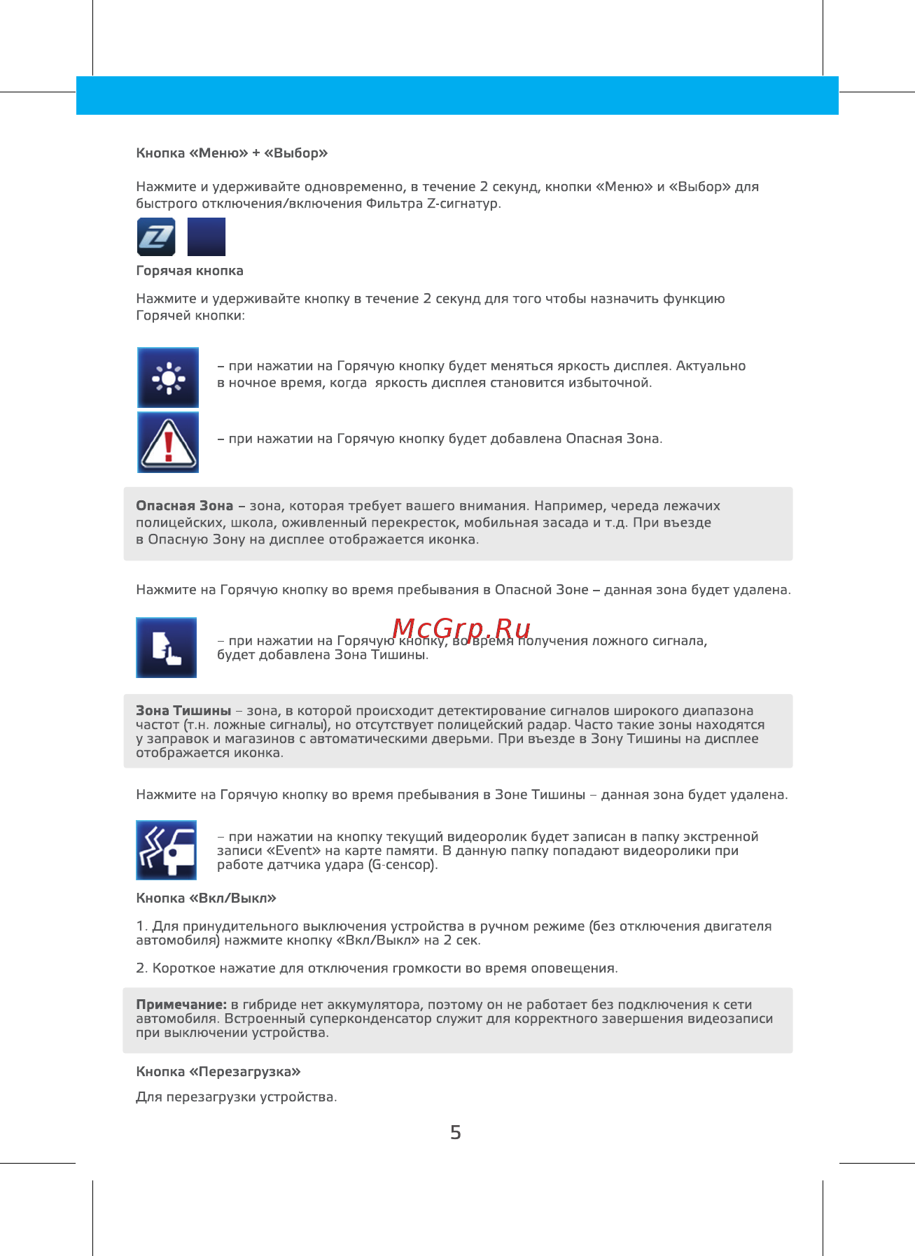 Neoline X-COP 9100z Инструкция по эксплуатации онлайн [5/14] 556136