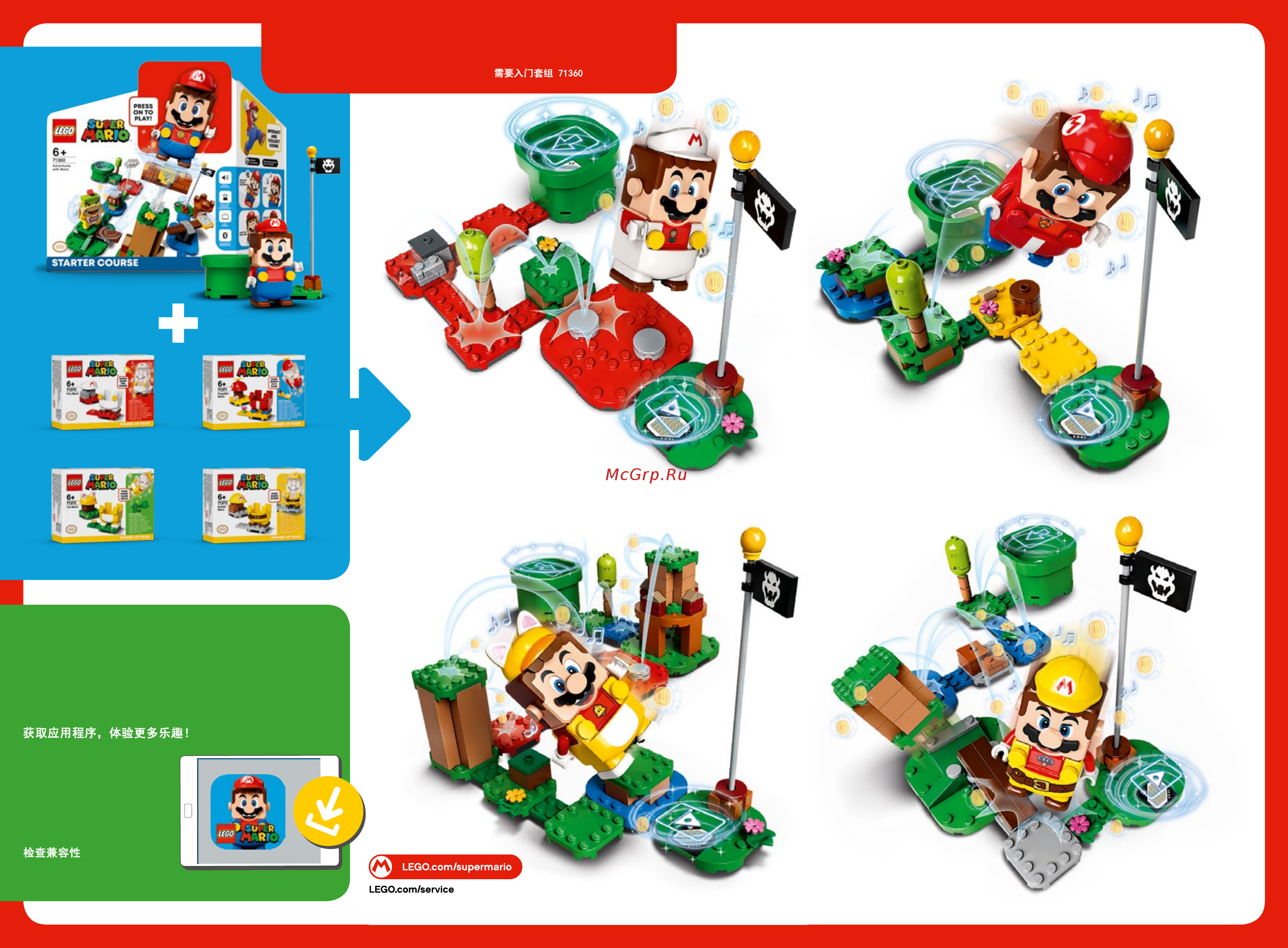 Lego Super Mario: Марио-вертолет. Усиления (71371) [2/2] Lego super mari