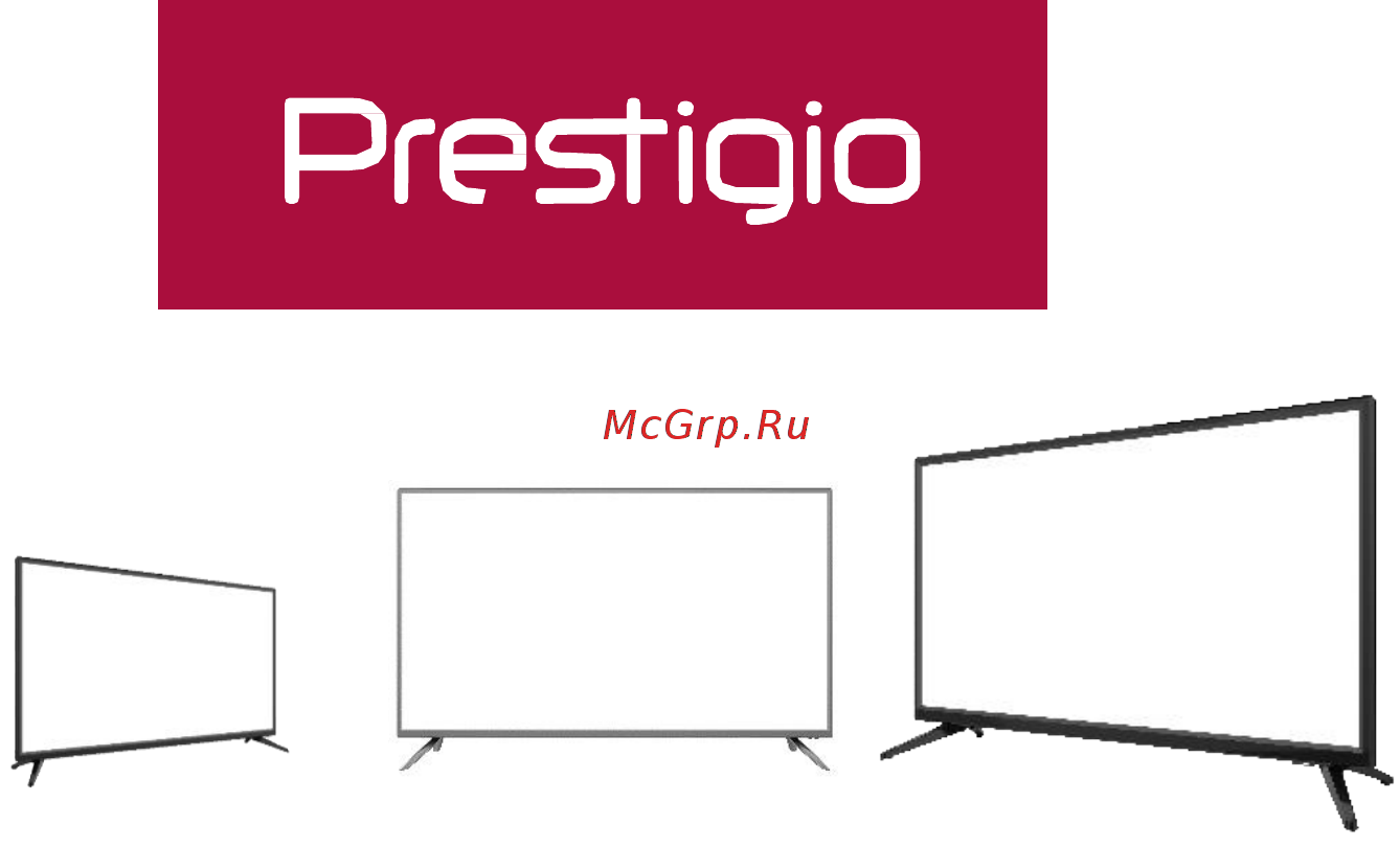 Prestigio PTV32SN04Z Silver Инструкция по эксплуатации онлайн