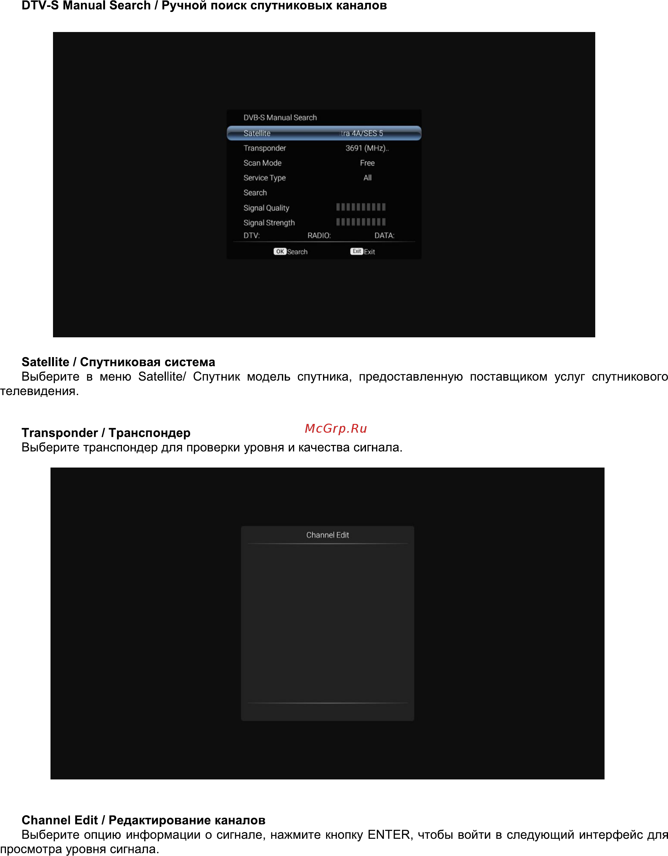 Prestigio PTV32SS04Z Silver Инструкция по эксплуатации онлайн [18/32] 556158