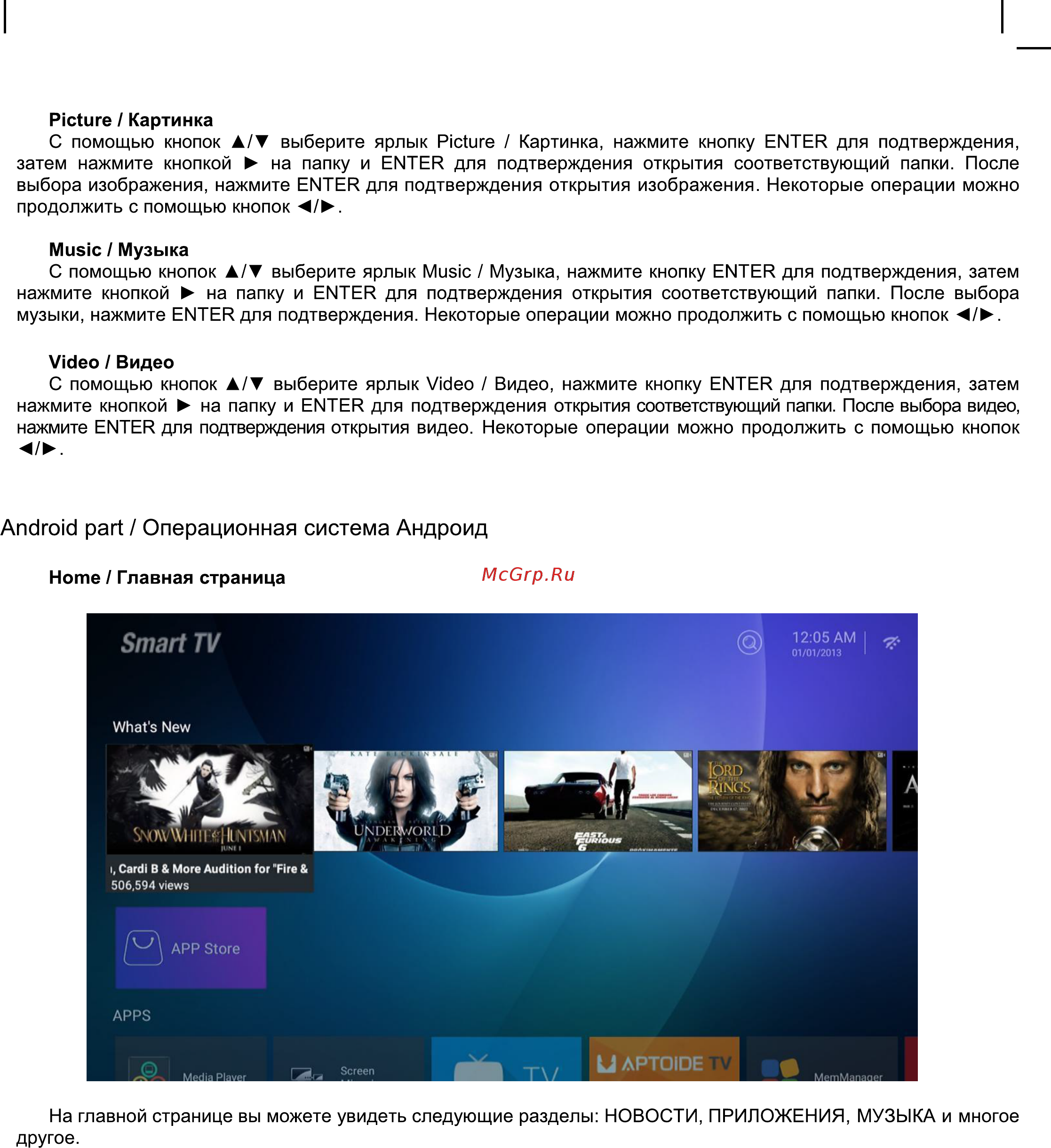 Prestigio PTV32SS04Z Silver [23/32] Smart tv