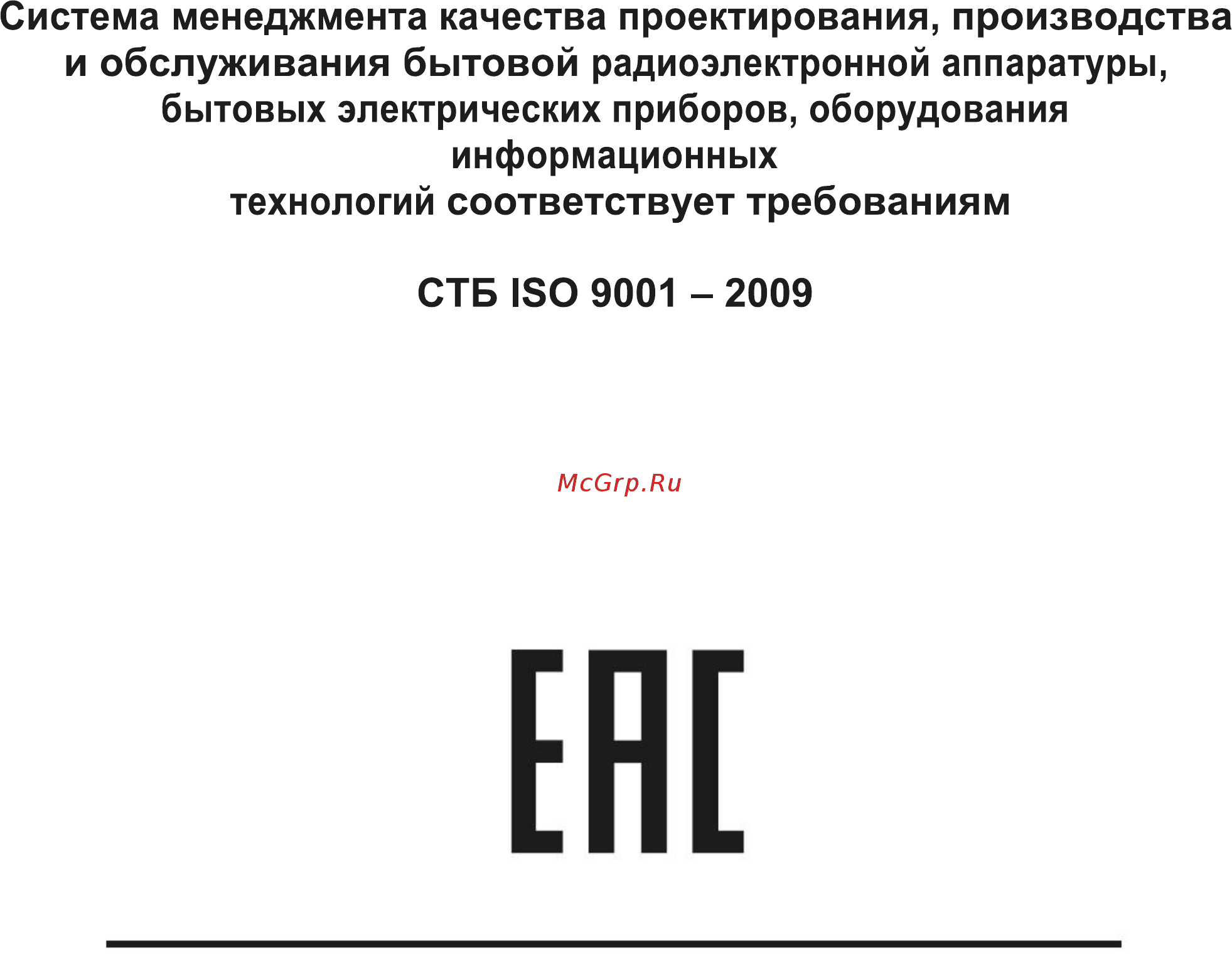 Prestigio PTV40SS04Z Silver Инструкция по эксплуатации онлайн [32/32] 581248