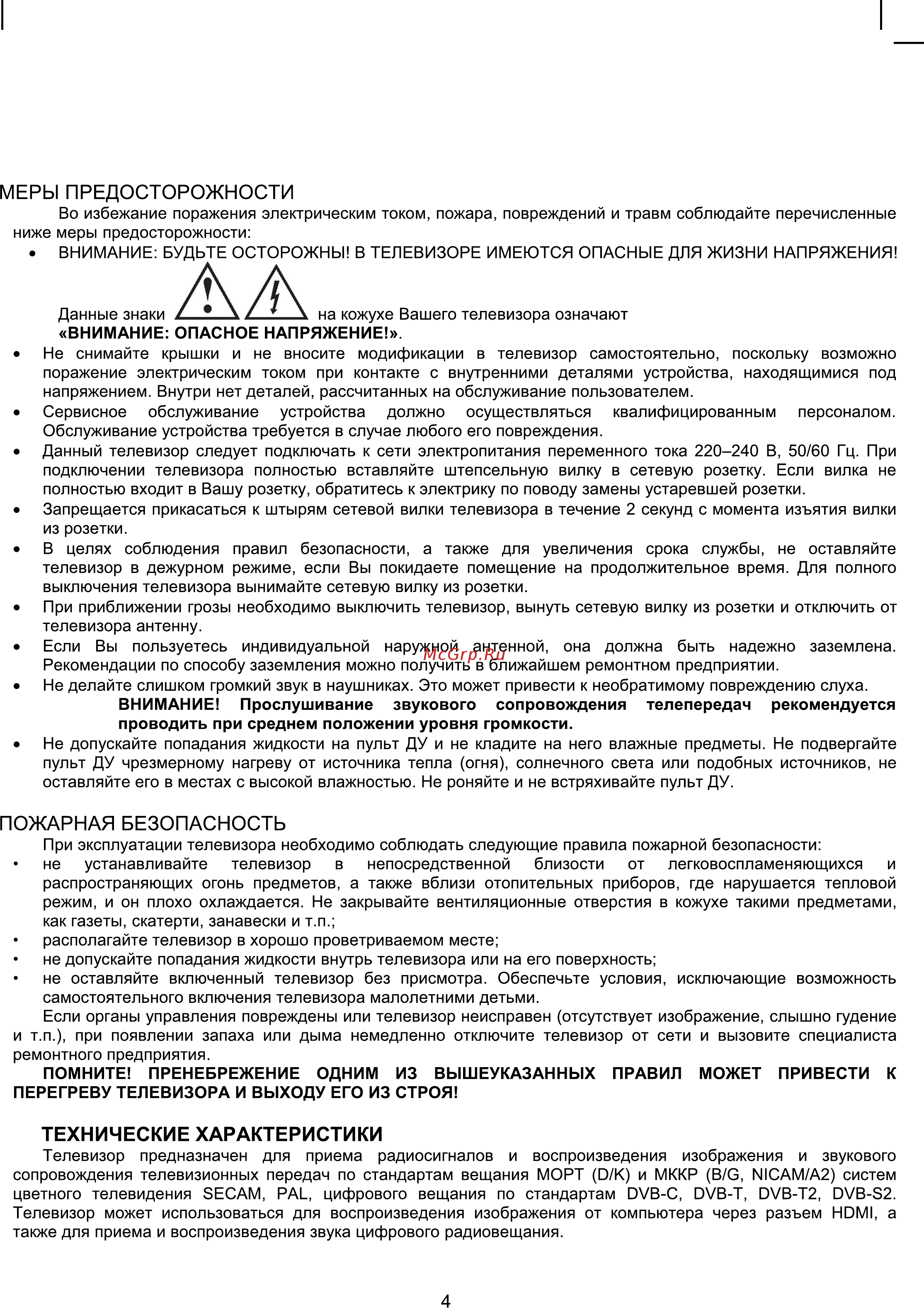 Prestigio PTV40SS04Z Silver [4/32] Технические характеристики