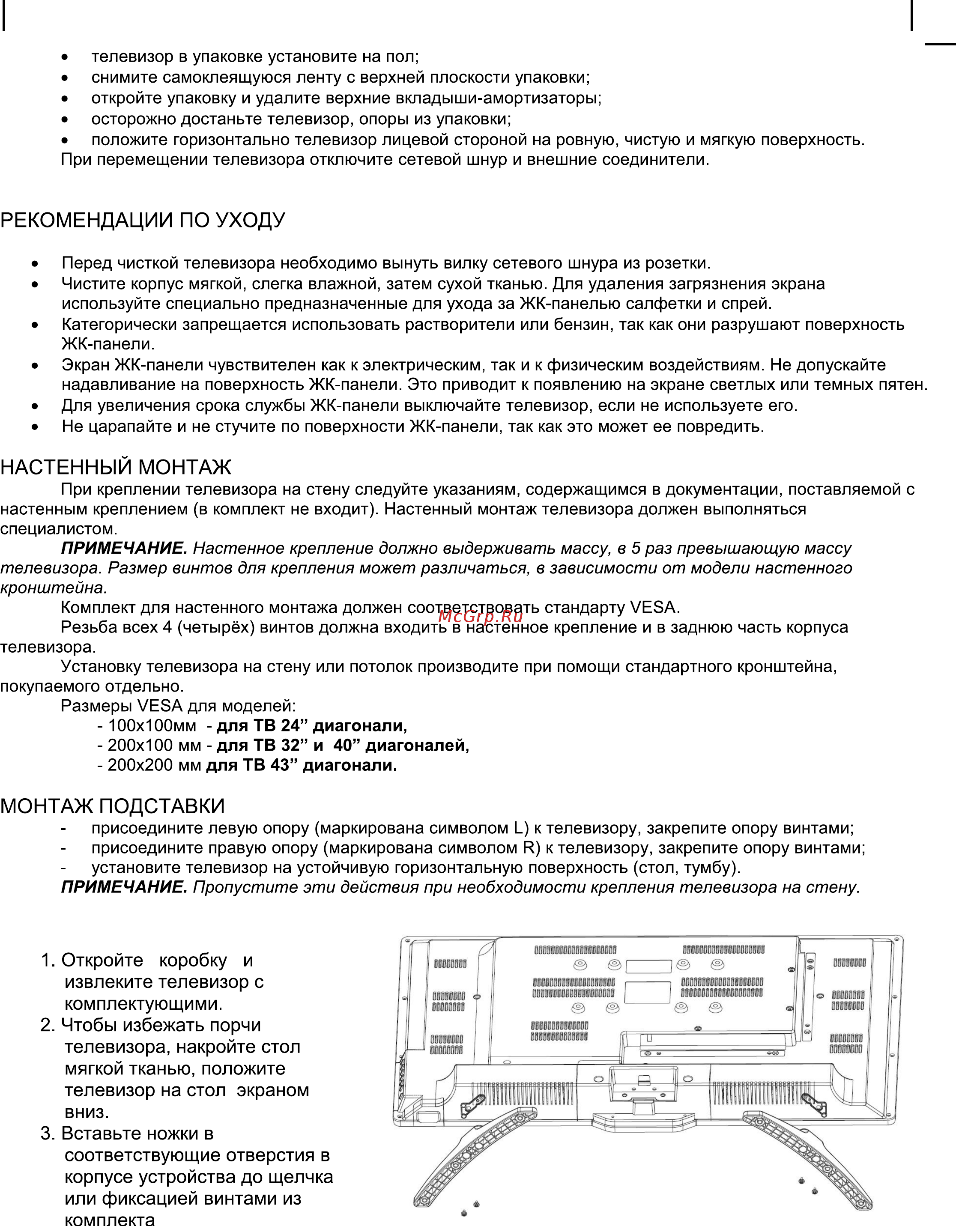 Prestigio PTV40SS04Z Silver [8/32] Откройте коробку и