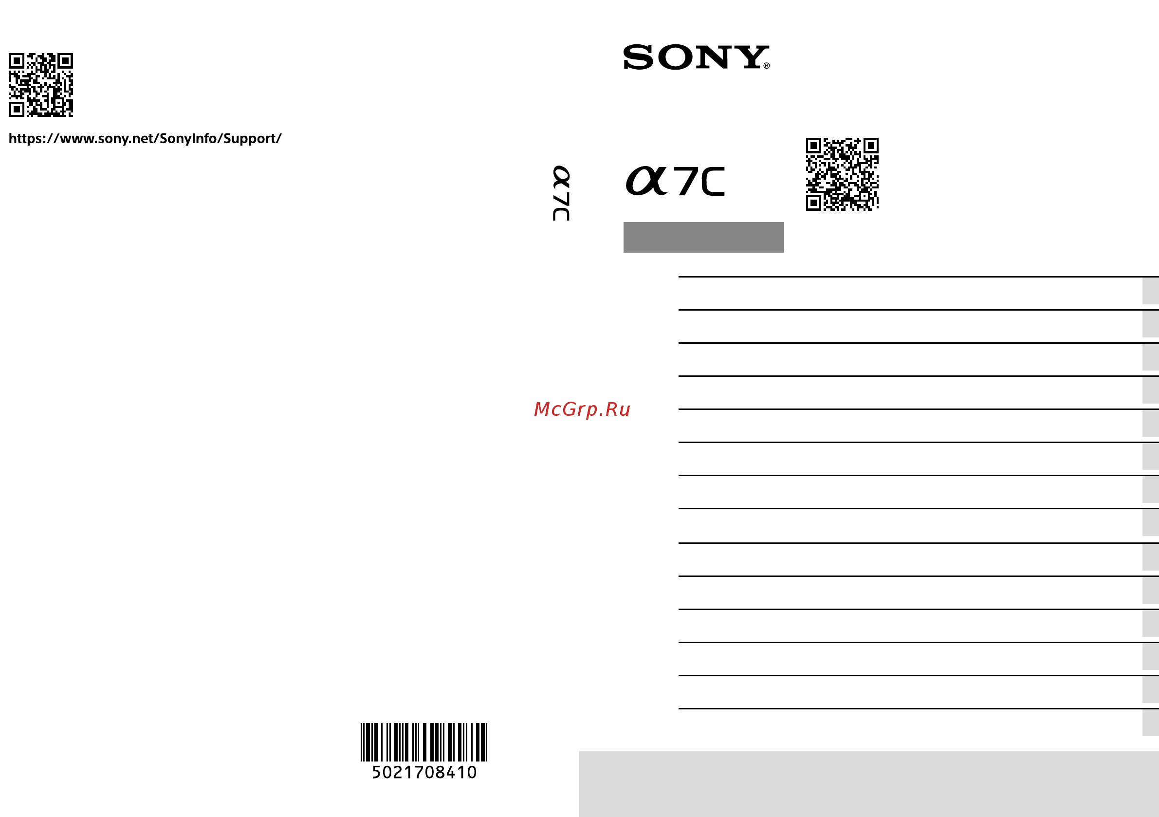 Sony Alpha 7C Silver Kit FE 28-60mm F/4-5.6 Инструкция по эксплуатации онлайн