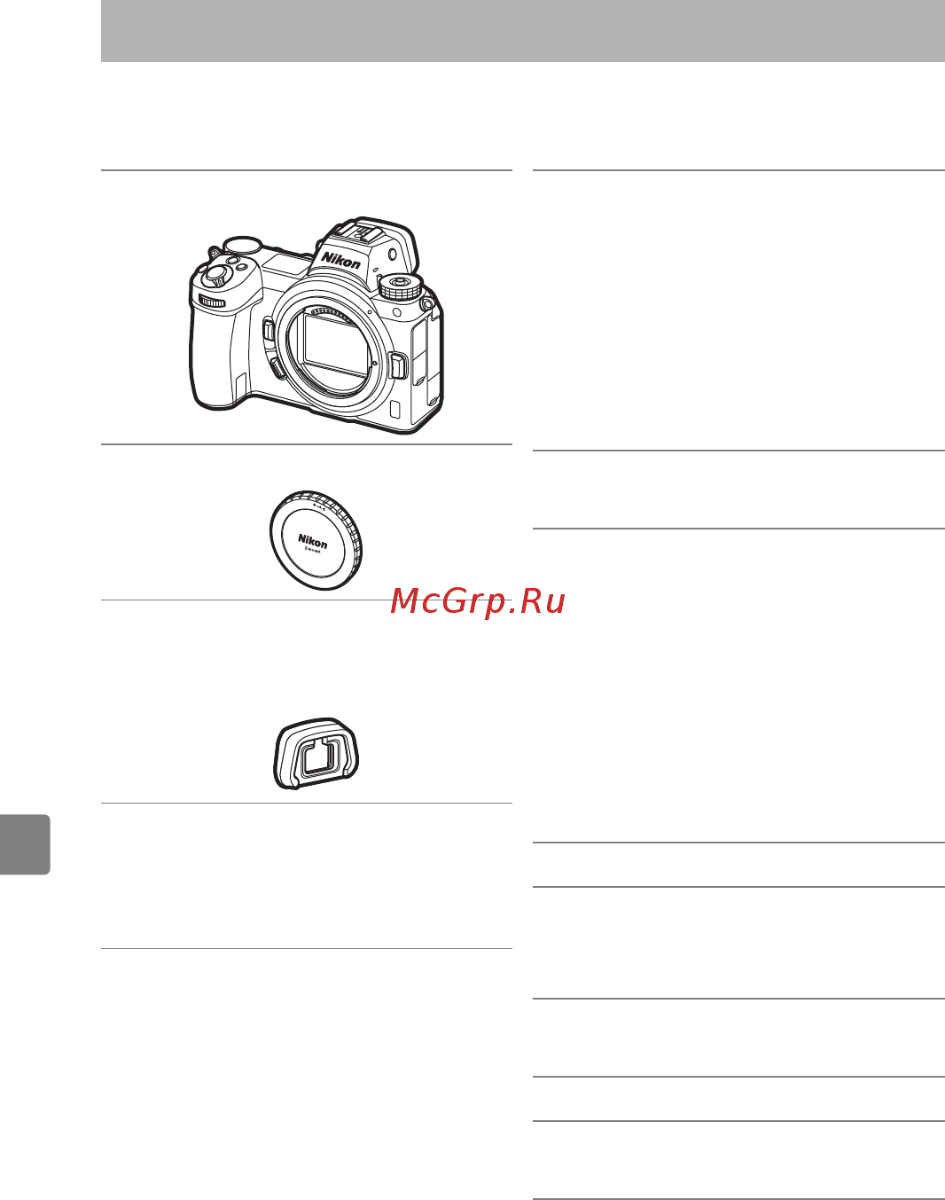 Nikon Z 7II Black Body [4/76] Содержимое упаковки