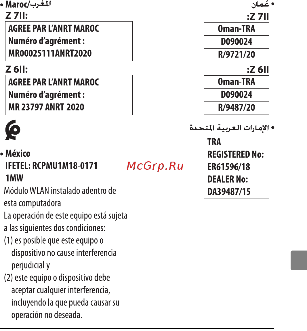 Nikon Z 7II Black Body Инструкция по эксплуатации онлайн [67/76] 556221
