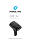 Neoline Air FM Инструкция по эксплуатации