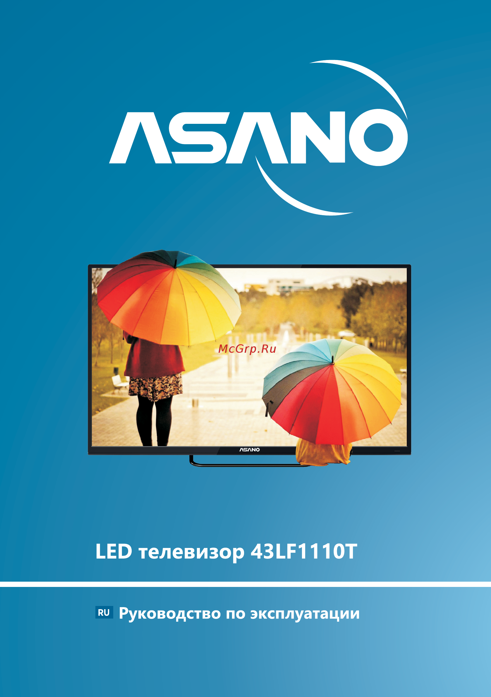 ASANO 43LF1110T Инструкция по эксплуатации онлайн