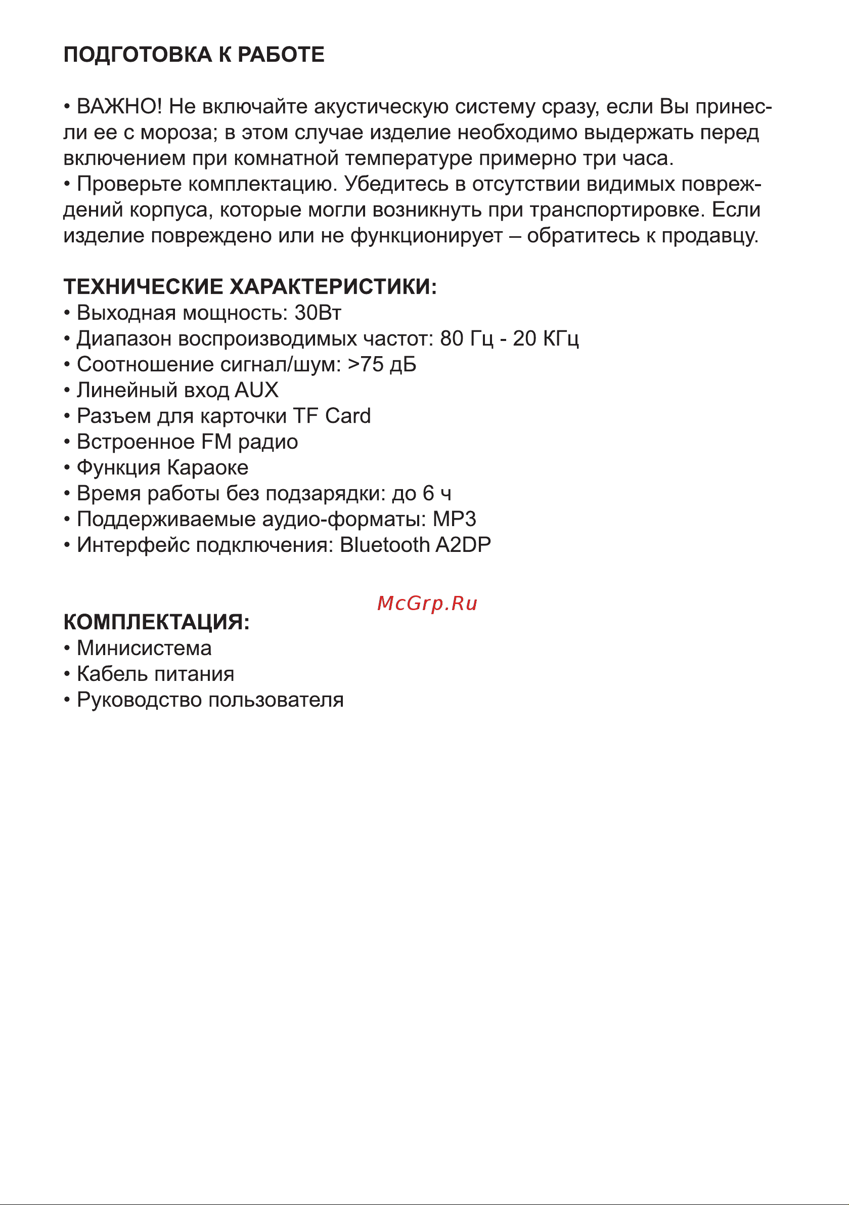 Hyundai H-MAC180 Инструкция по эксплуатации онлайн [2/10] 556247