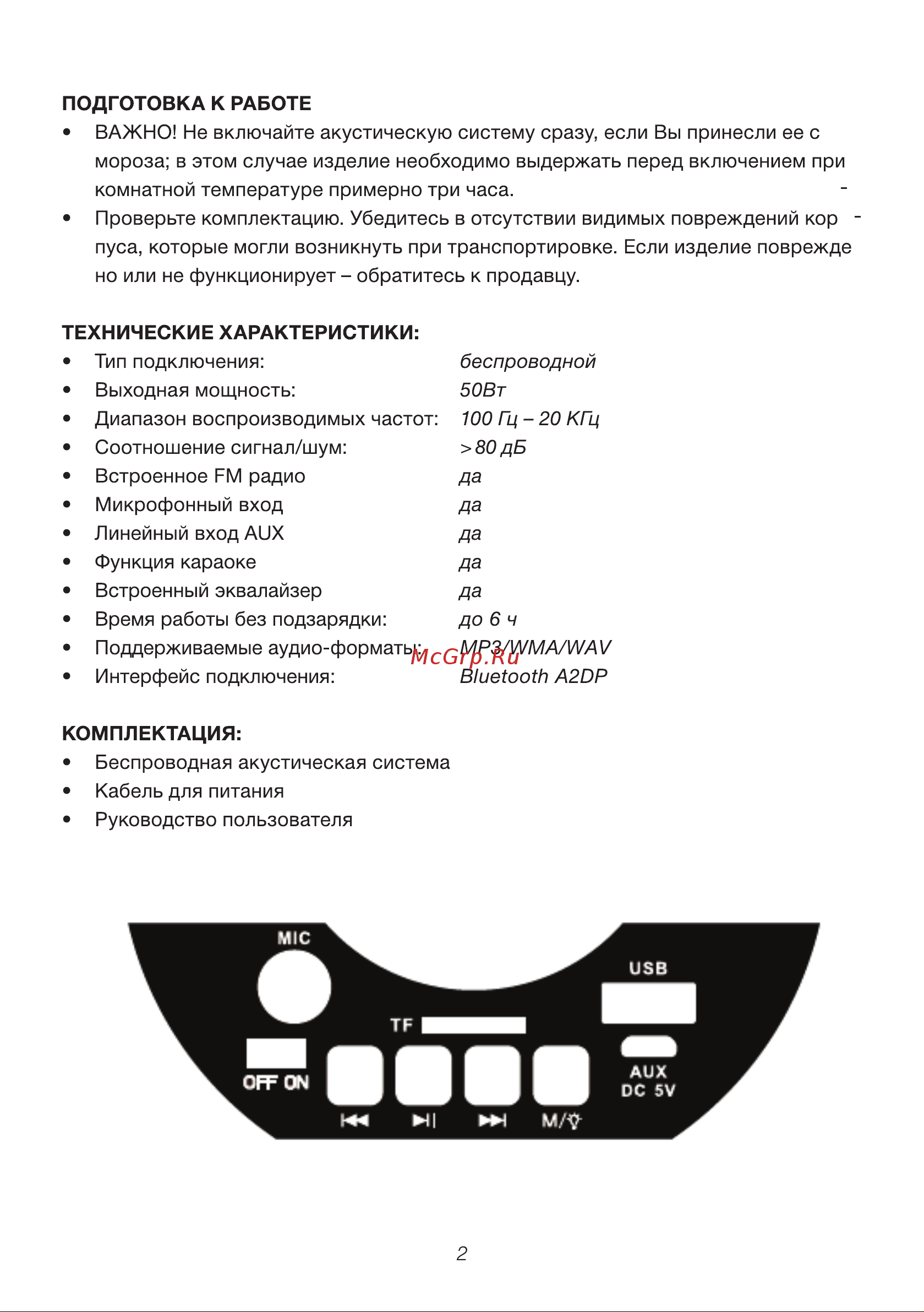 Hyundai H-MC150 Инструкция по эксплуатации онлайн [2/7] 556248
