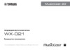 Yamaha MusicCast 20 White (WX-021) Инструкция по эксплуатации