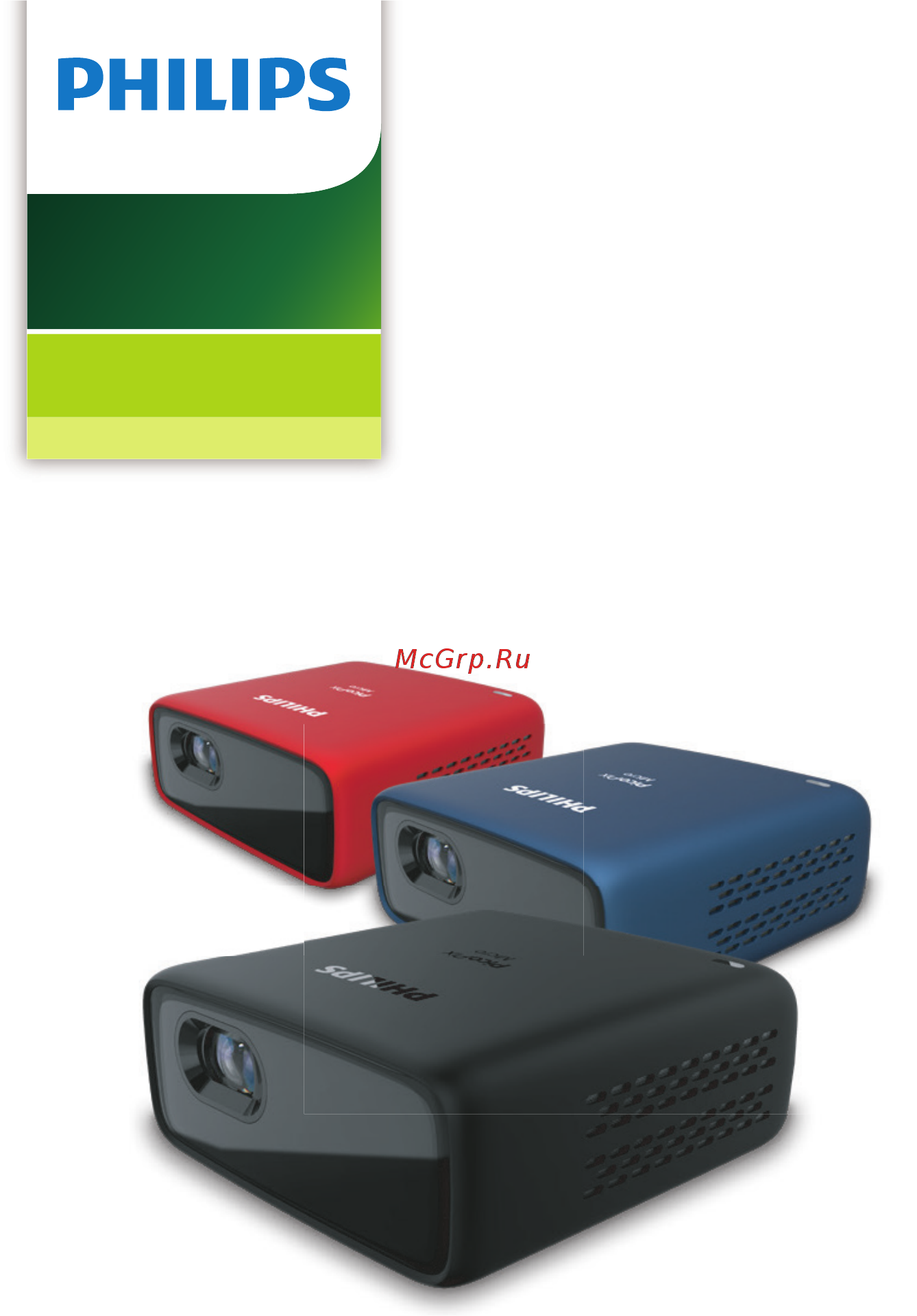 Philips PicoPix Micro PPX320/INT Инструкция по эксплуатации онлайн