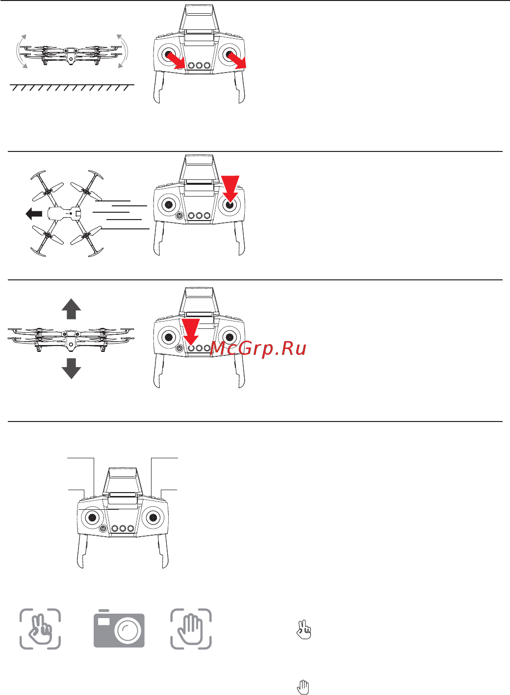 Syma Z6 (FPV, GPS, 2.4G, с сумкой) [11/16] Калибровка уровня