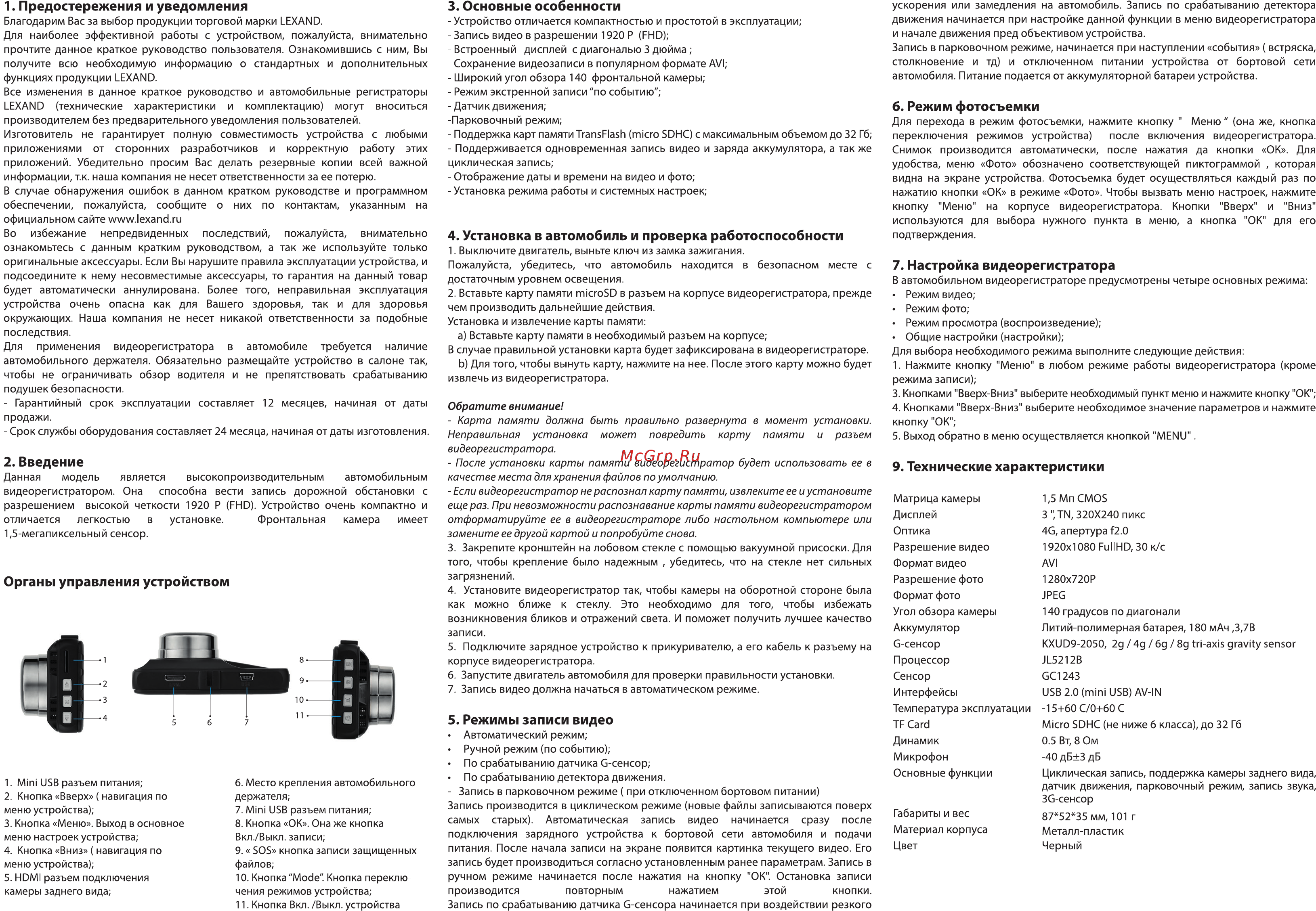 Lexand LR21 Инструкция по эксплуатации онлайн