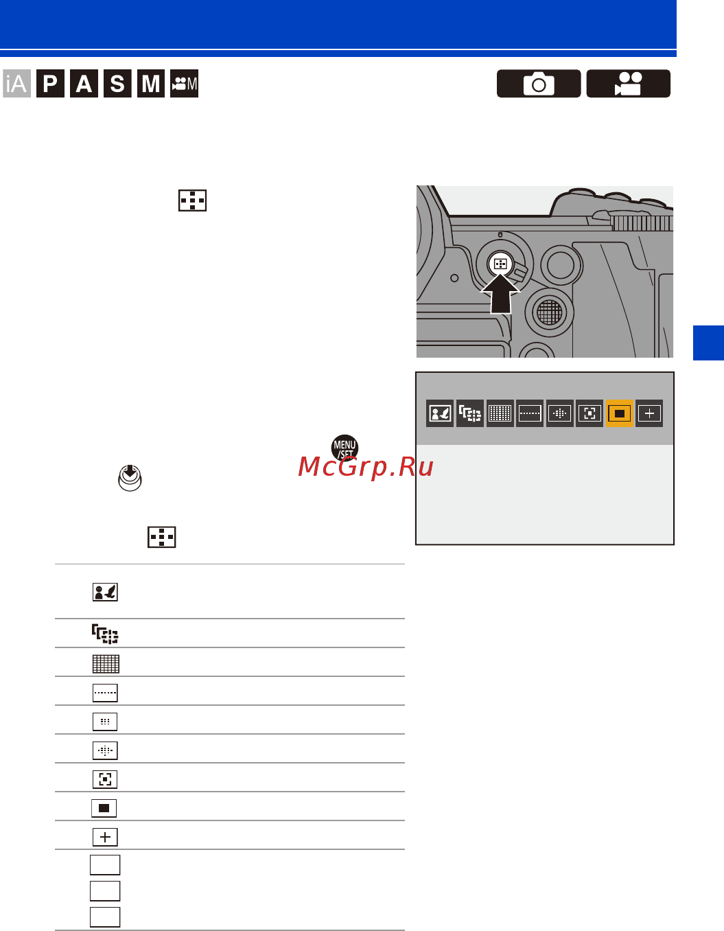 Panasonic Lumix S DC-S1H [103/655] Выбор режима аф