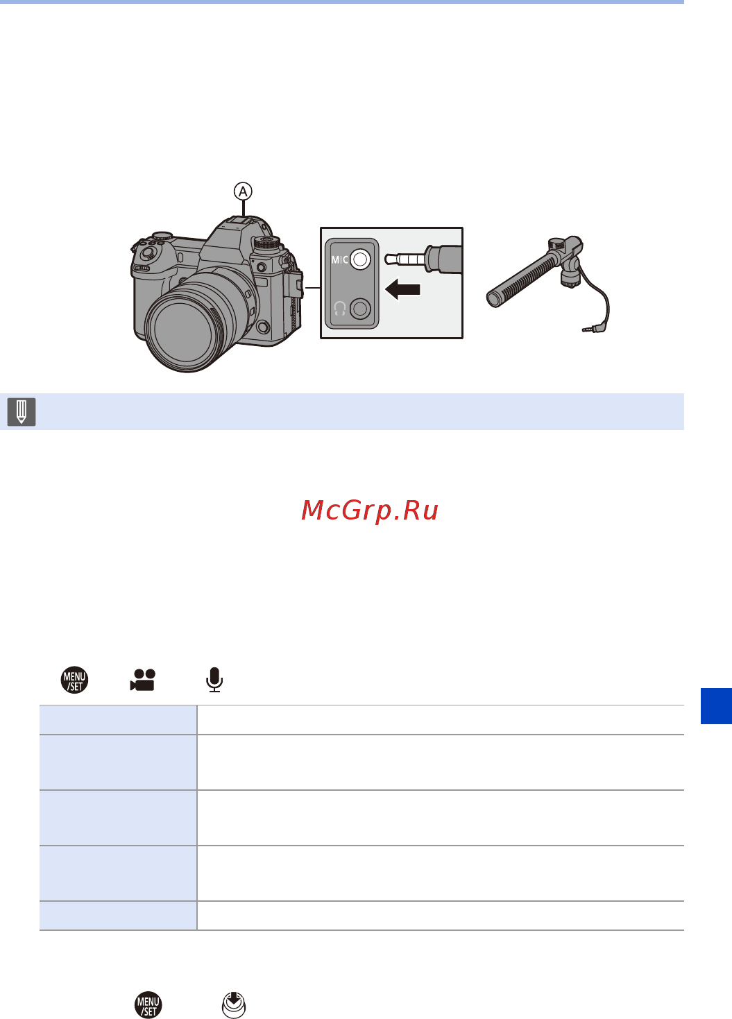 Panasonic Lumix S DC-S1H [341/655] Установка диапазона принимаемого звука dmw ms2 поставляется отдельно