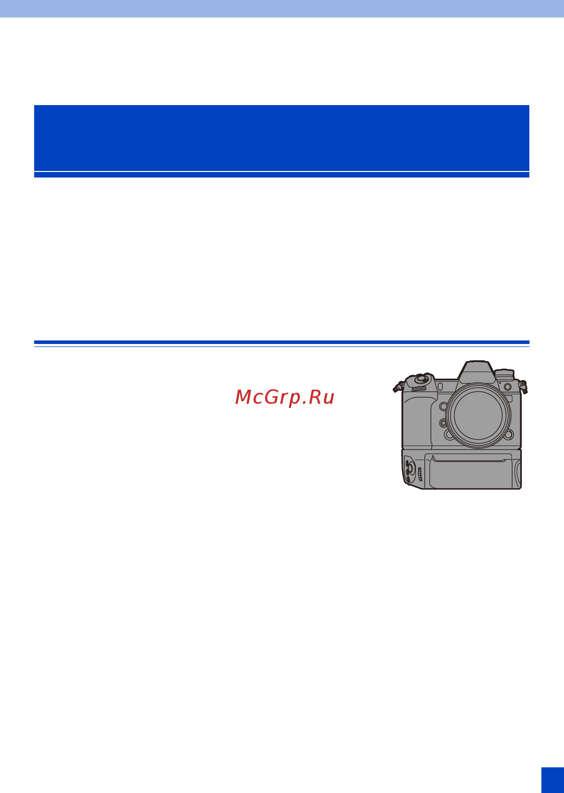 Panasonic Lumix S DC-S1H [539/655] Принадлежности