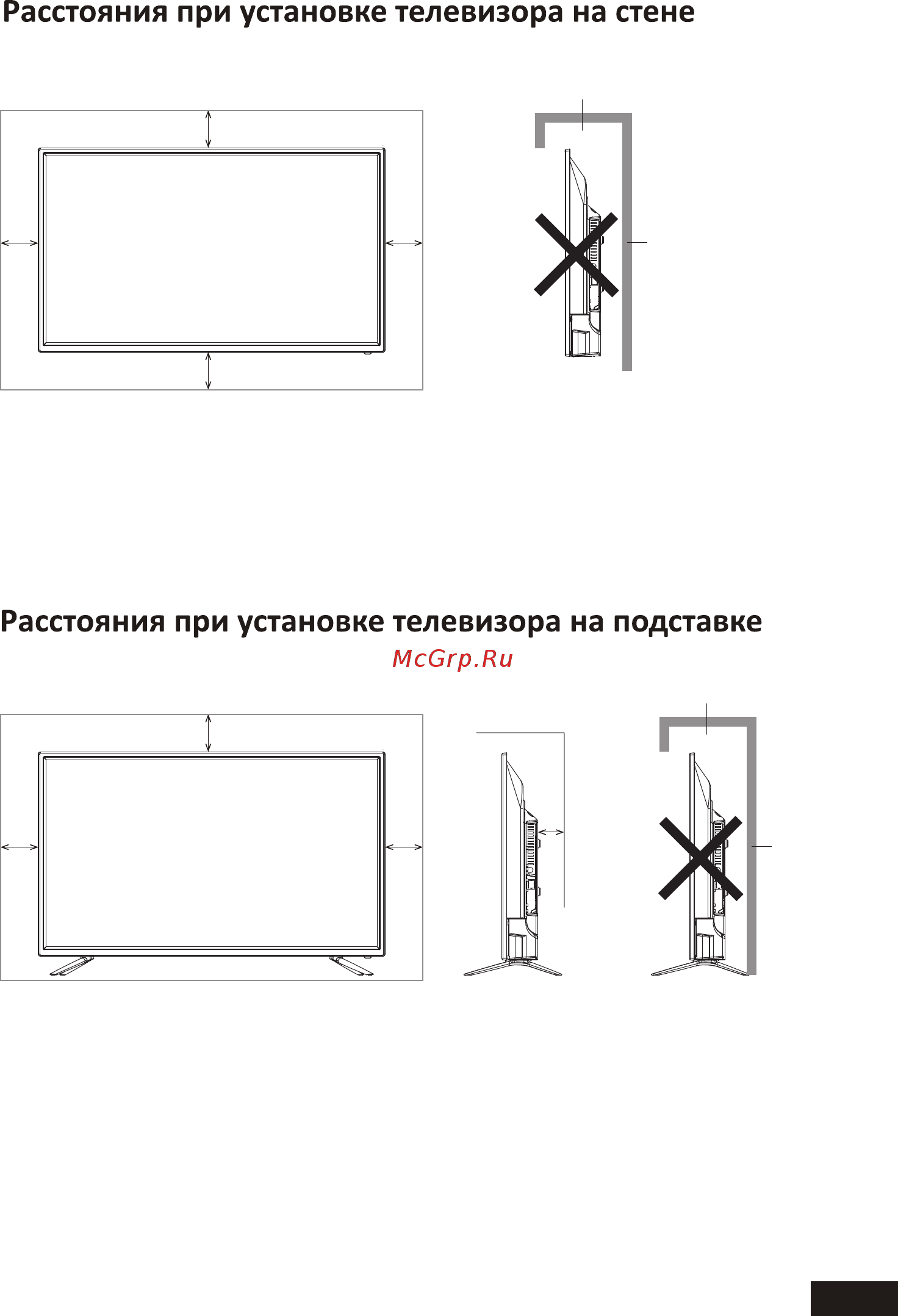 Hyundai H-LED43EU1312 Инструкция по эксплуатации онлайн [11/44] 586654