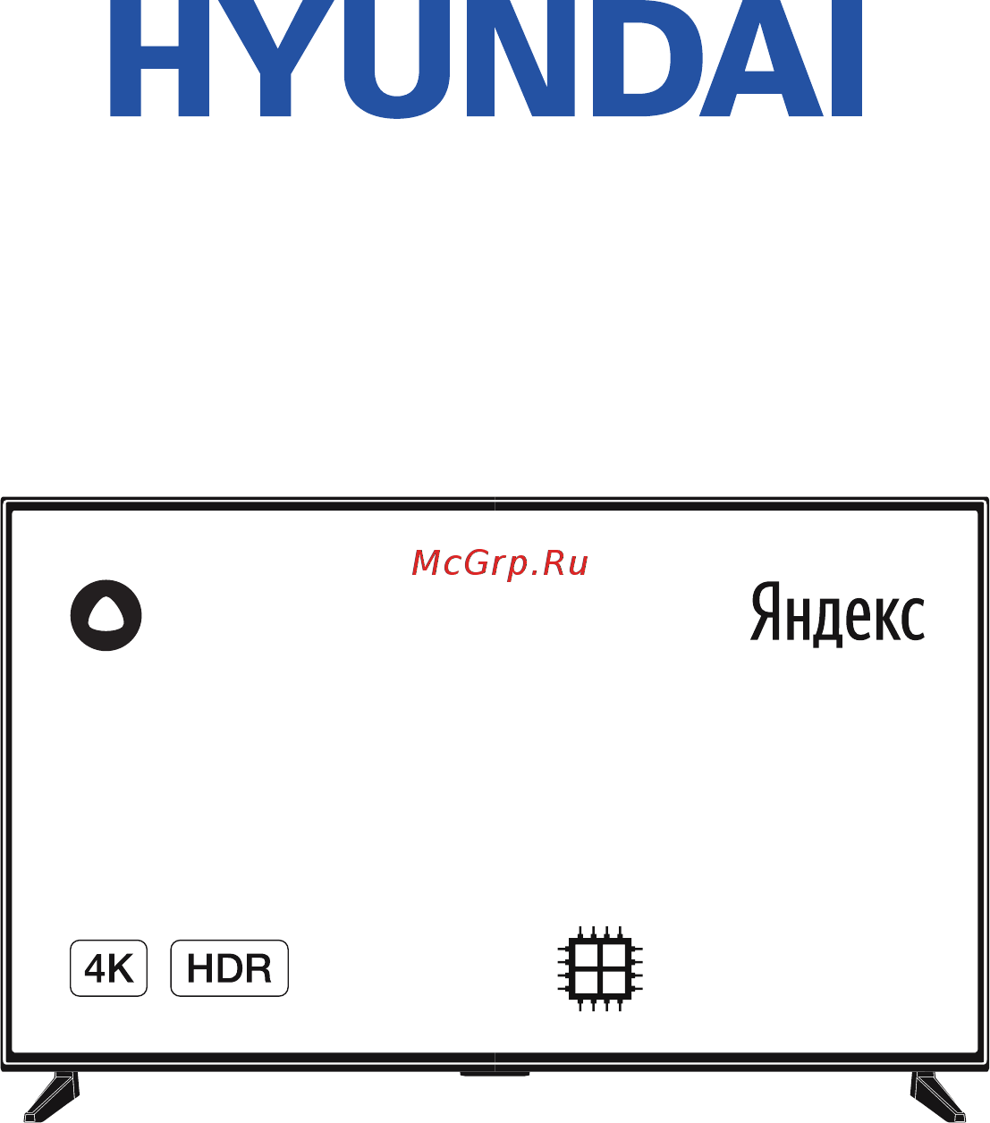 Hyundai H-LED55EU1311 Инструкция по эксплуатации онлайн