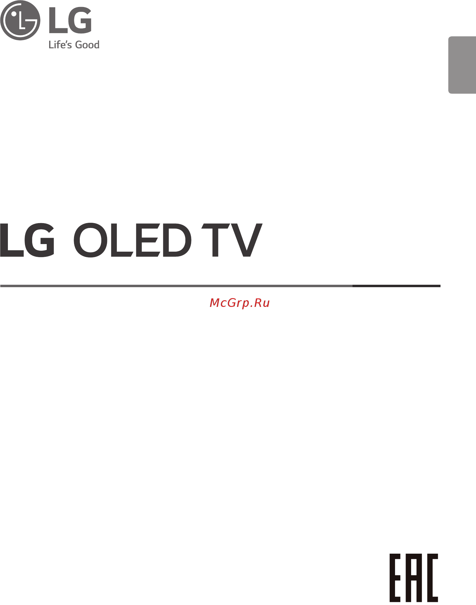 LG OLED55C1RLA Инструкция по эксплуатации онлайн